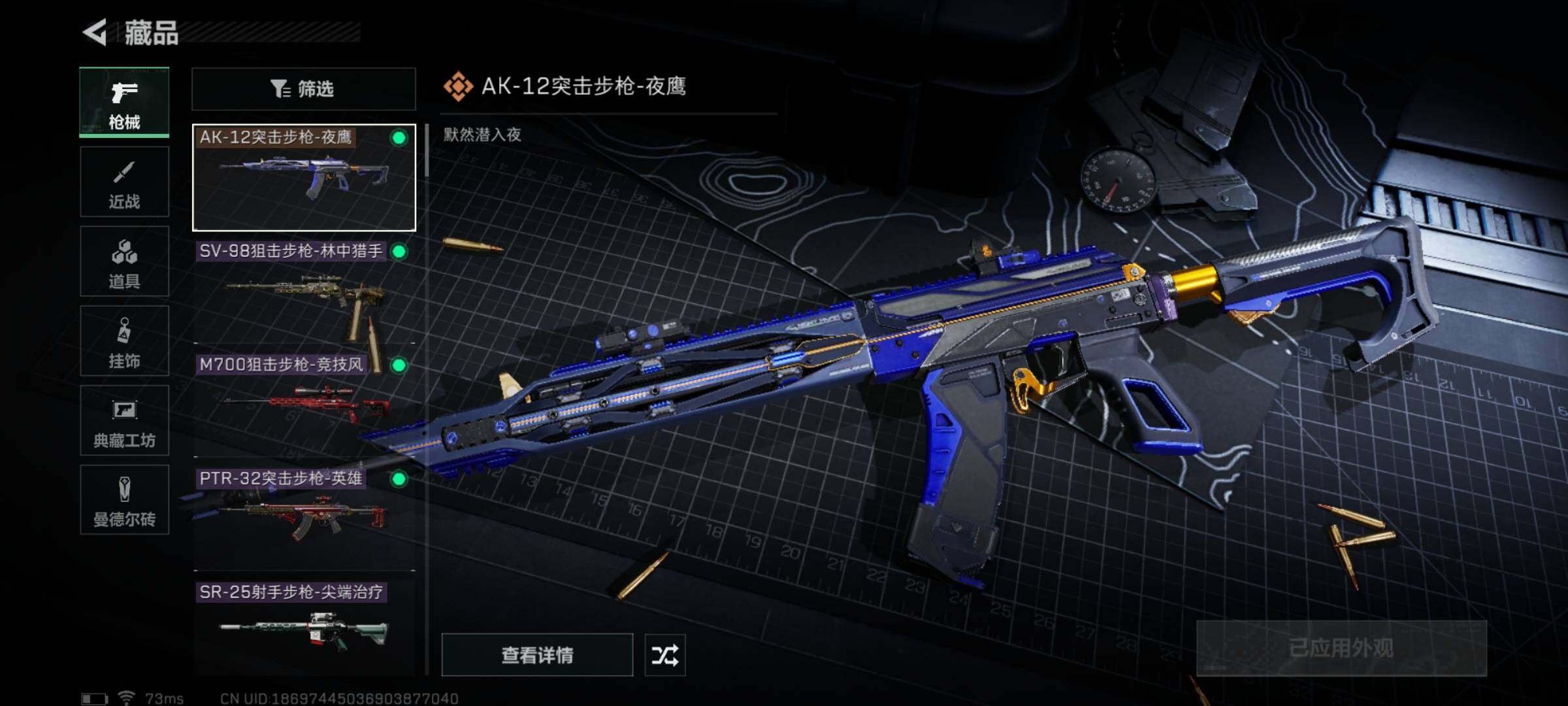 SJZYXS311662三角洲行动账号详情图4