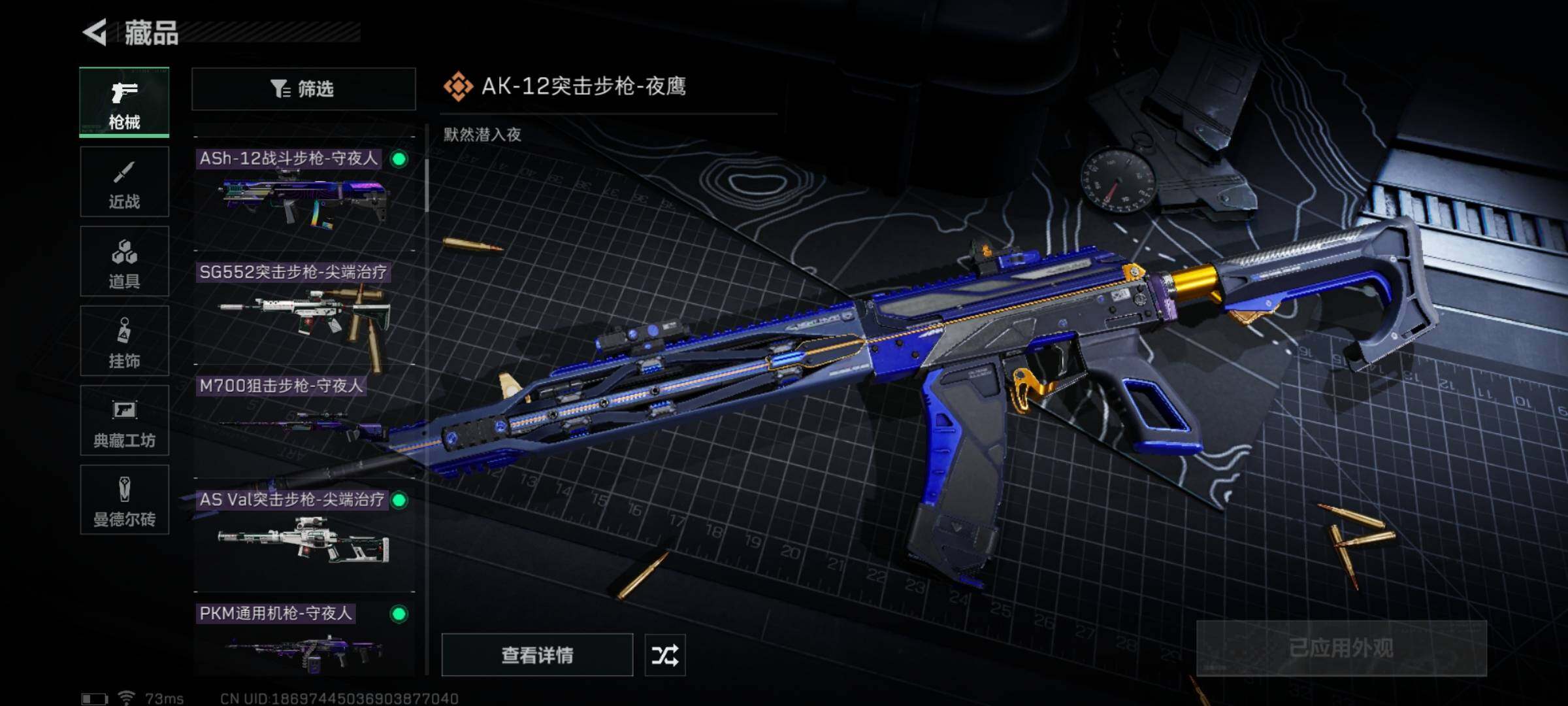 SJZYXS311662三角洲行动账号详情图5