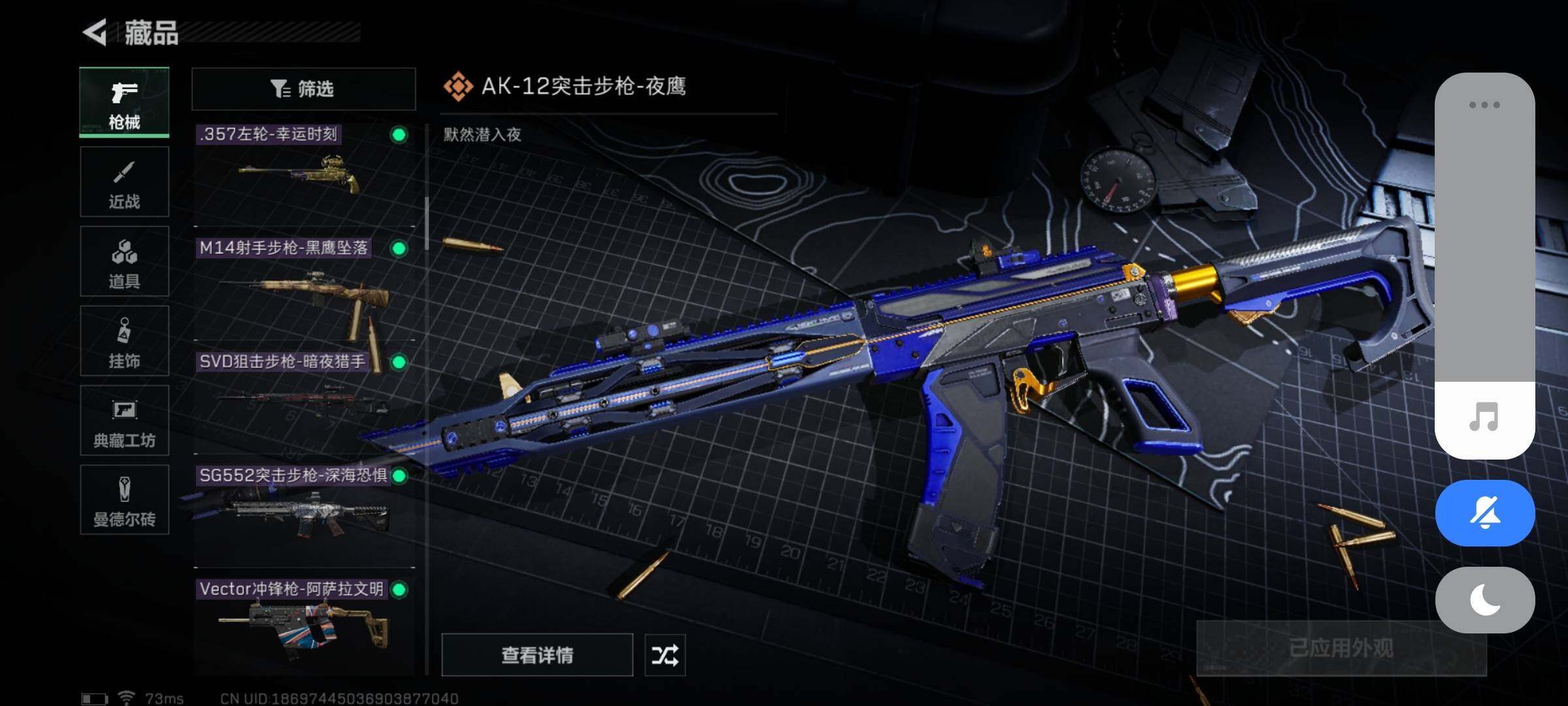 SJZYXS311662三角洲行动账号详情图6