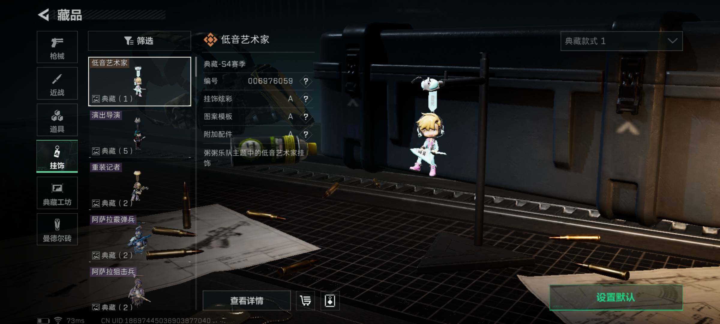 SJZYXS311662三角洲行动账号详情图7