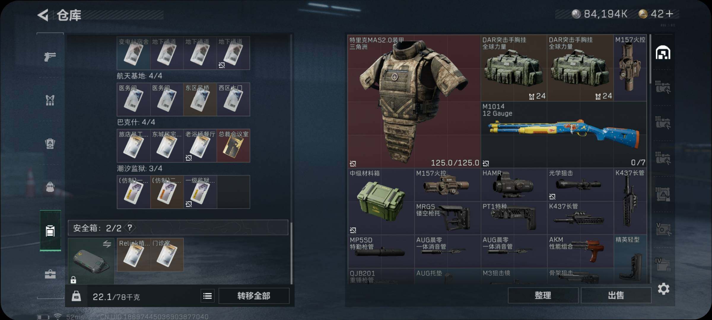 SJZYXS311662三角洲行动账号详情图9