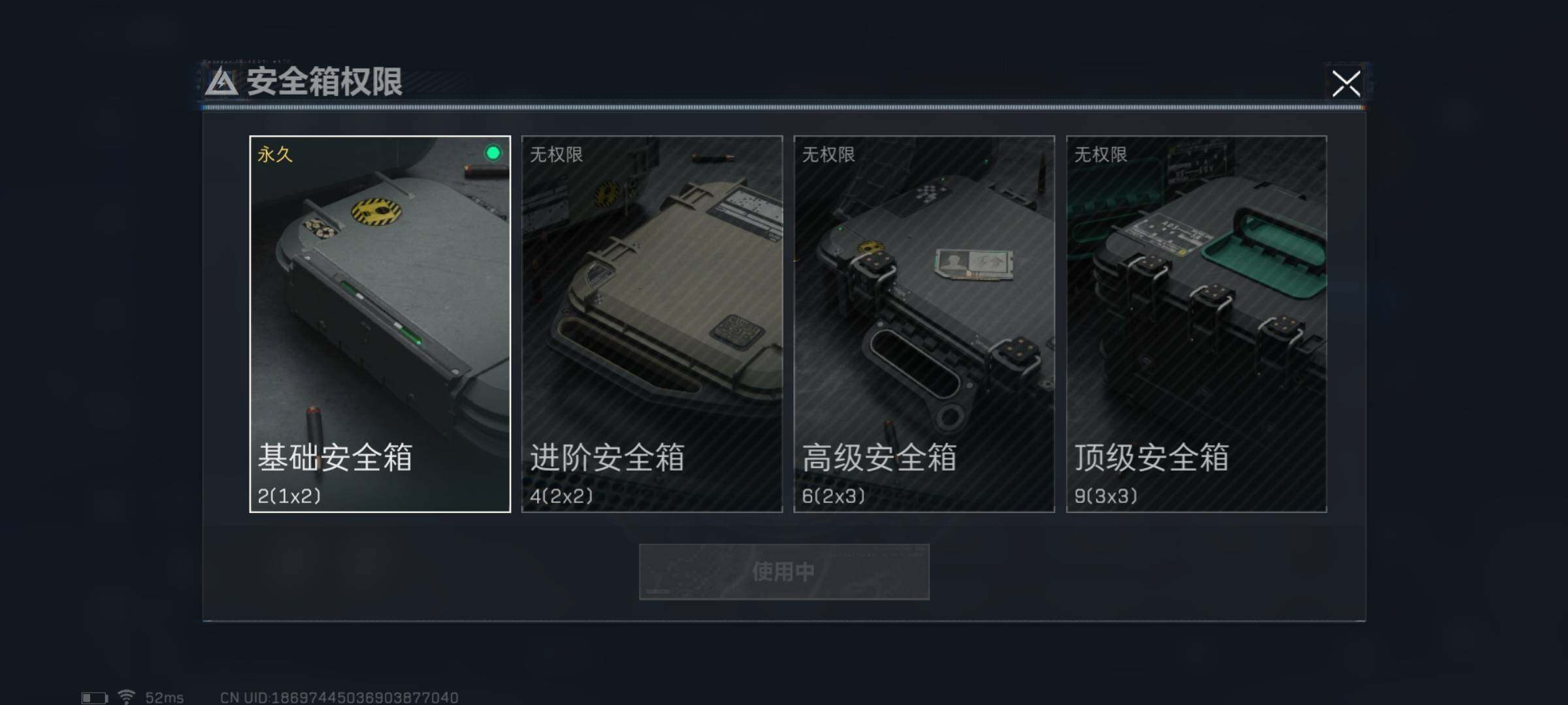 SJZYXS311662三角洲行动账号详情图8
