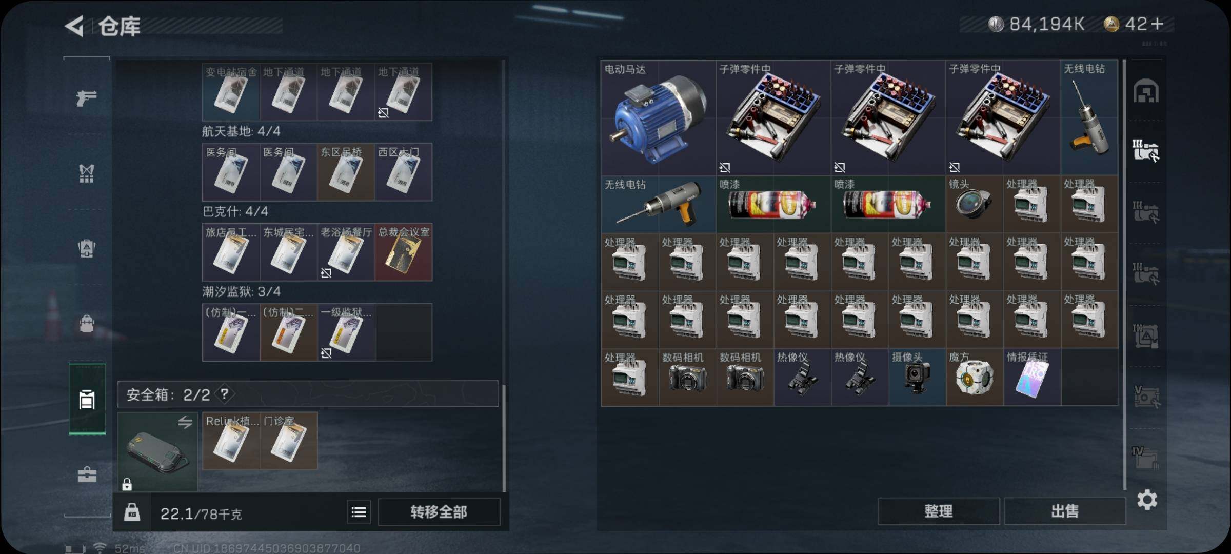 SJZYXS311662三角洲行动账号详情图10