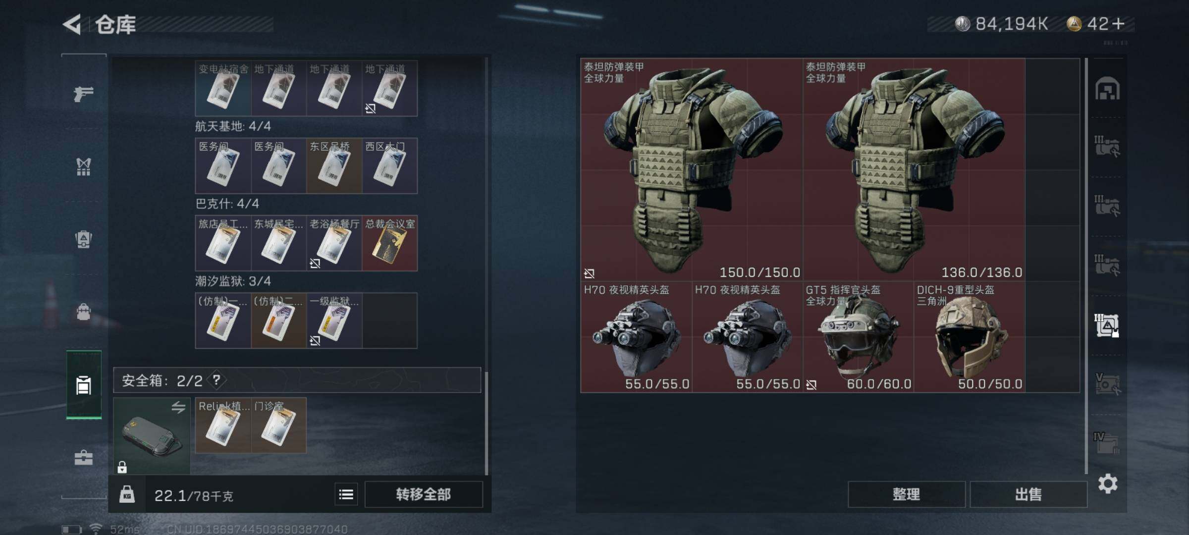 SJZYXS311662三角洲行动账号详情图11