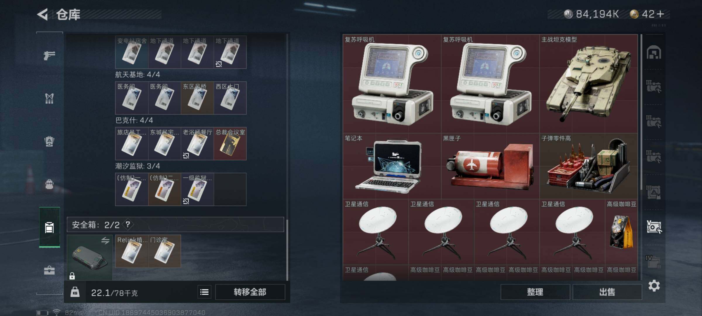 SJZYXS311662三角洲行动账号详情图12