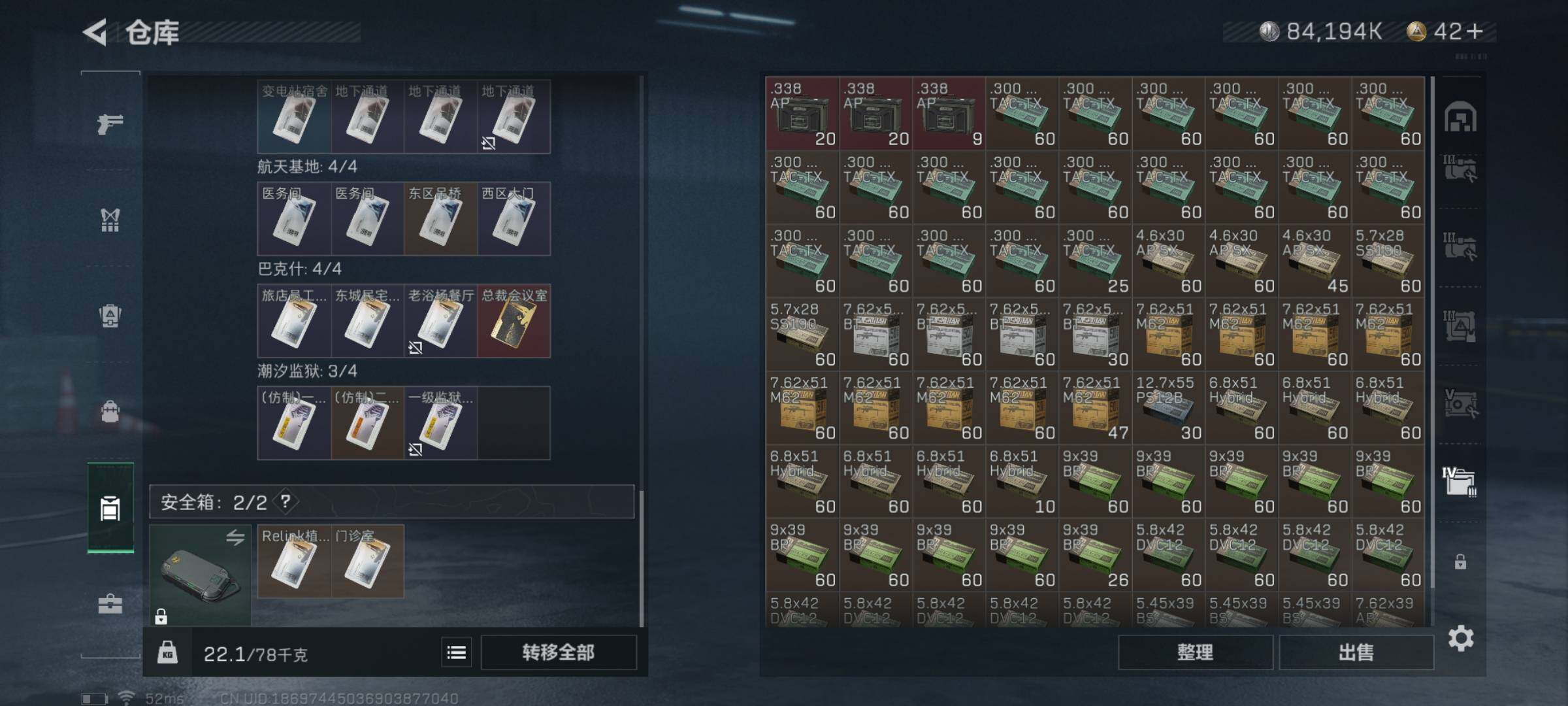 SJZYXS311662三角洲行动账号详情图13