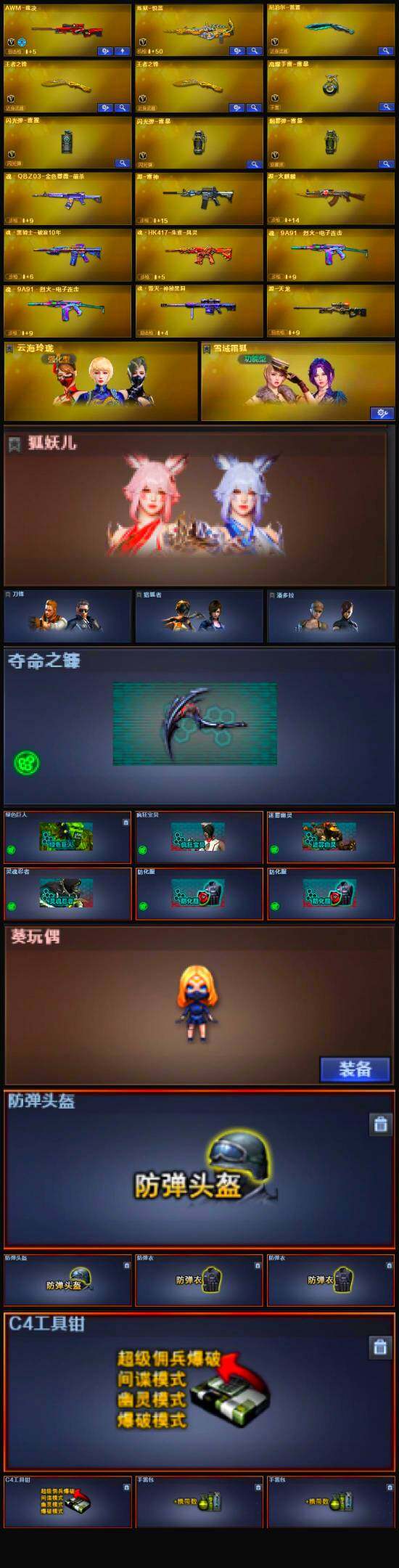CFLX320427穿越火线账号详情图3 CFLX320427穿越火线账号详情图3