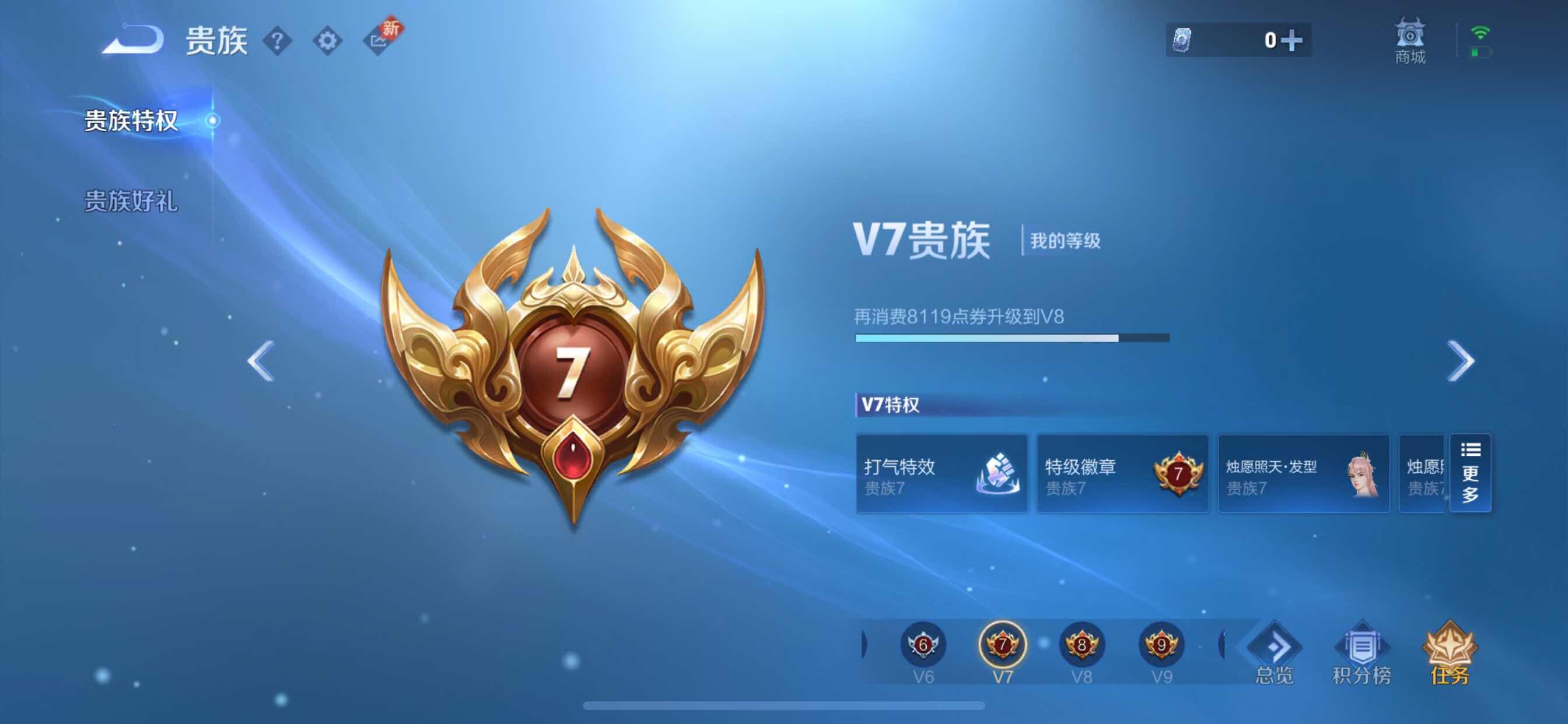 WZYXS3204491王者荣耀账号详情图2