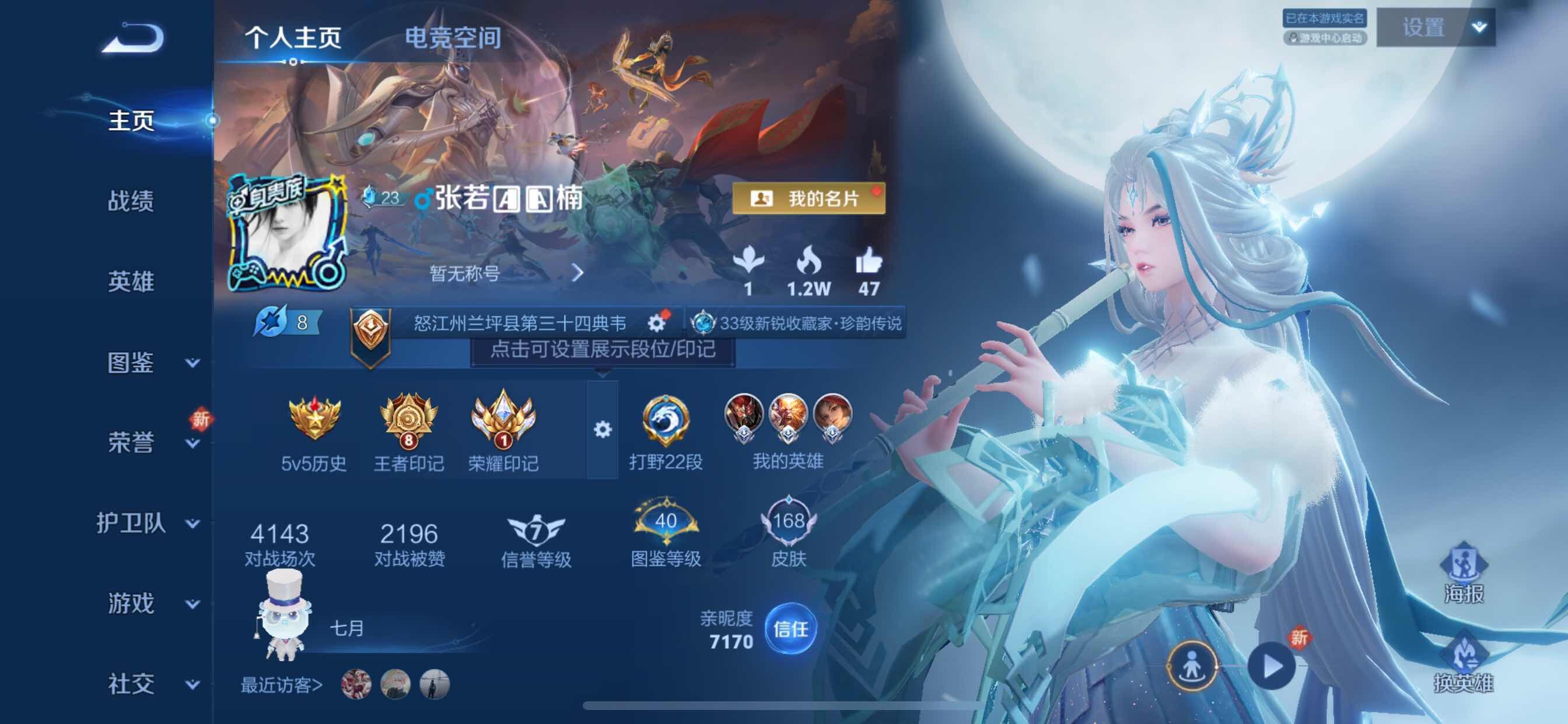 WZYXS3204491王者荣耀账号详情图3
