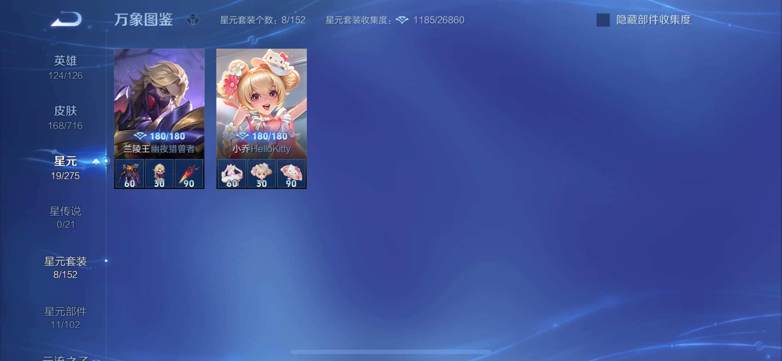WZYXS3204491王者荣耀账号详情图9