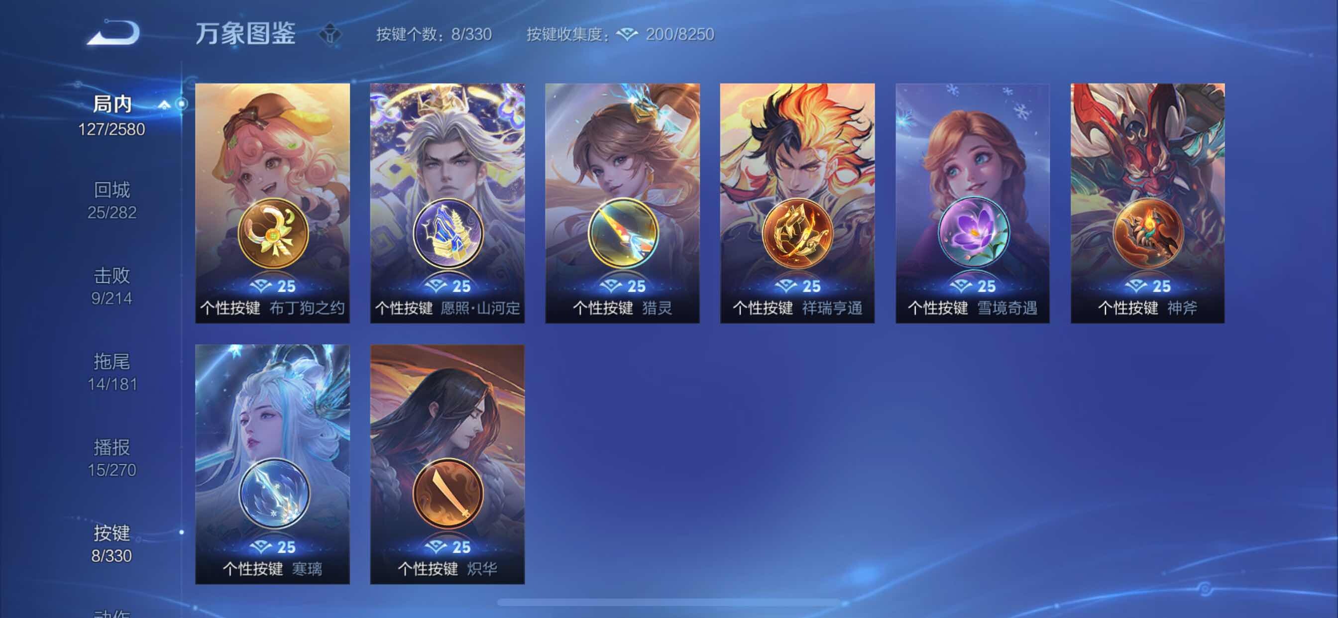 WZYXS3204491王者荣耀账号详情图10
