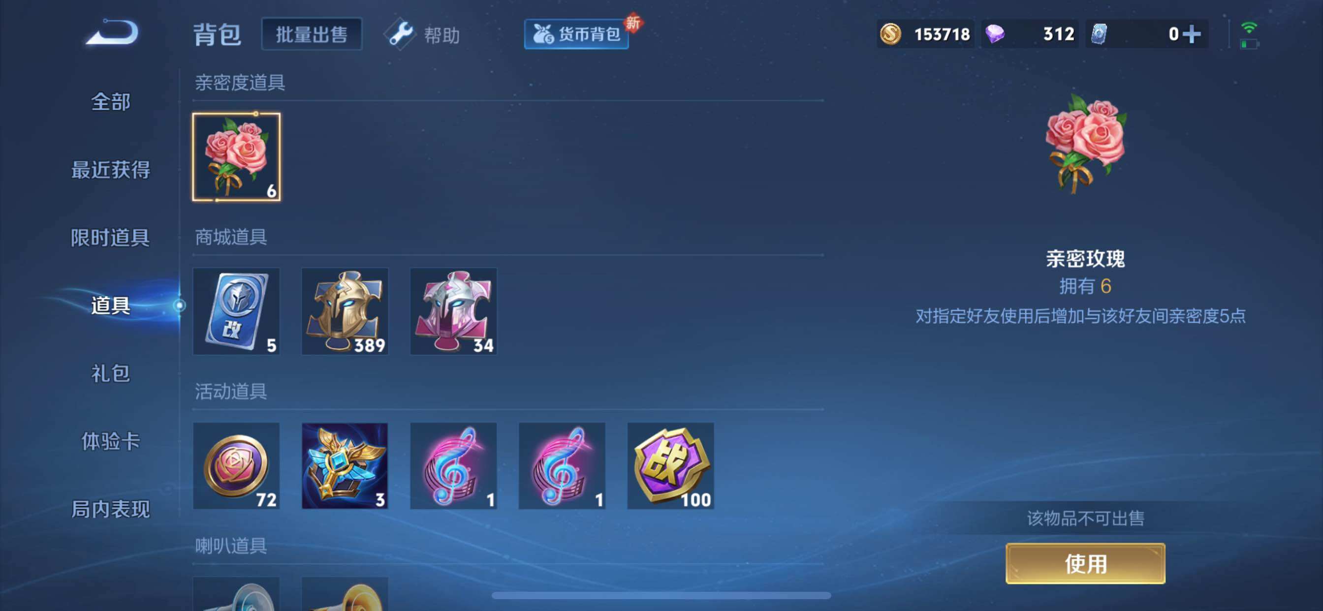 WZYXS3204491王者荣耀账号详情图12