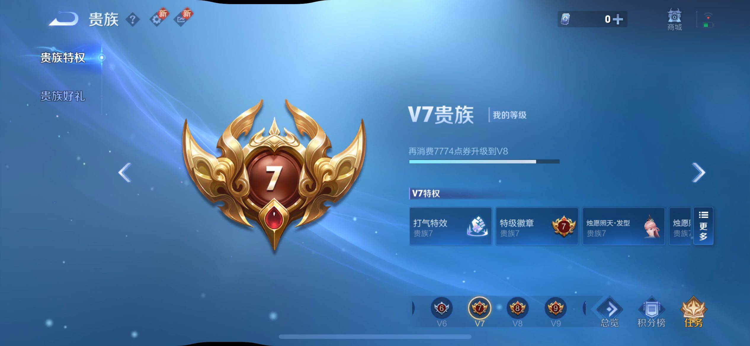WZYXS3206677王者荣耀账号详情图17