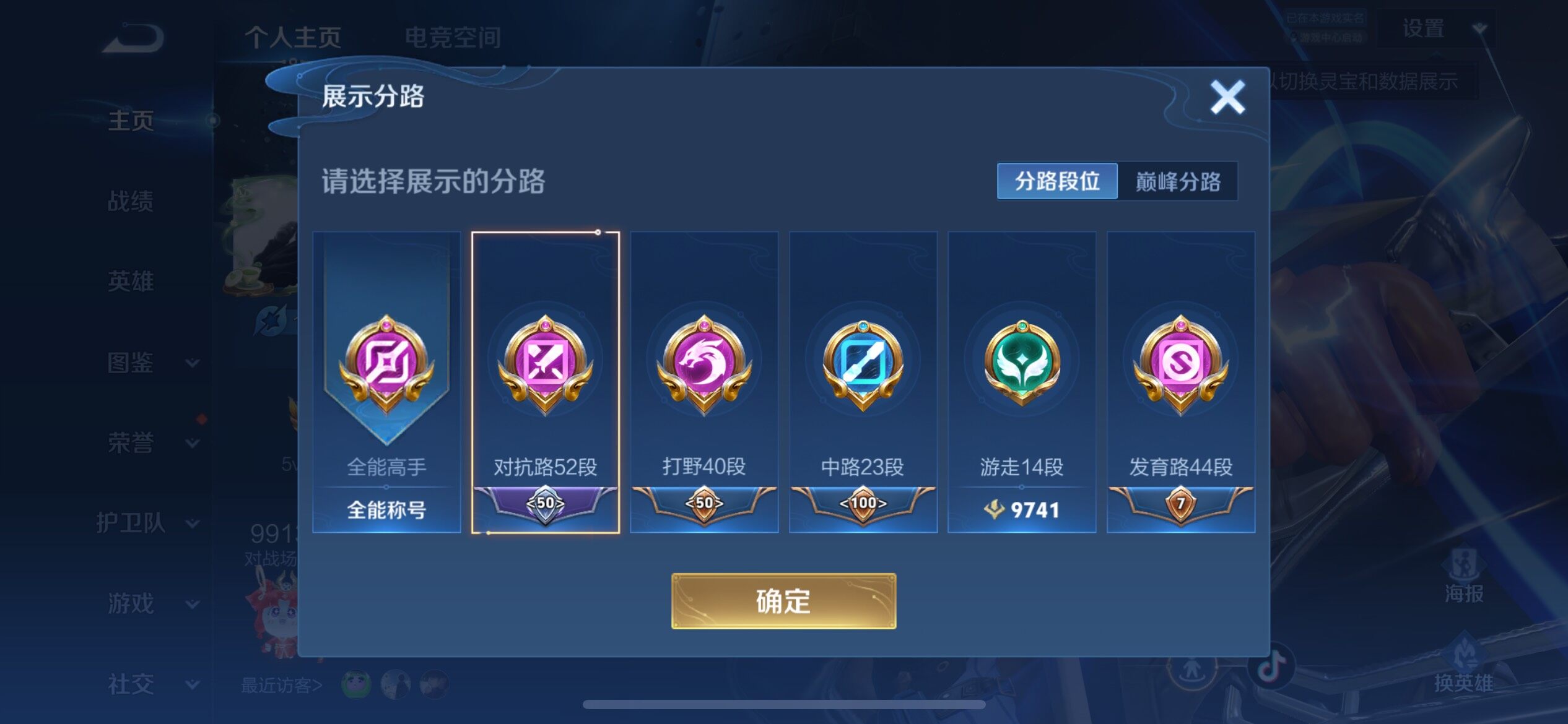 WZYXS3206677王者荣耀账号详情图8