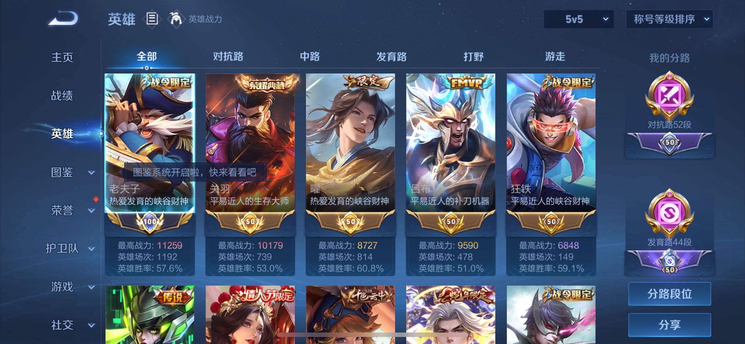 WZYXS3206677王者荣耀账号详情图3