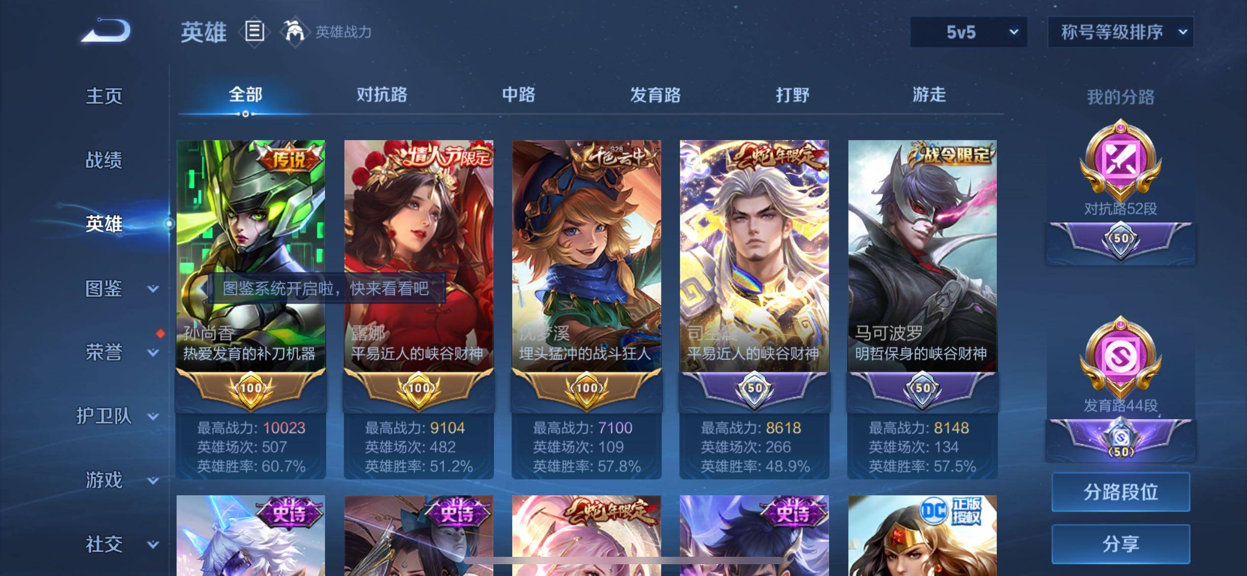 WZYXS3206677王者荣耀账号详情图4