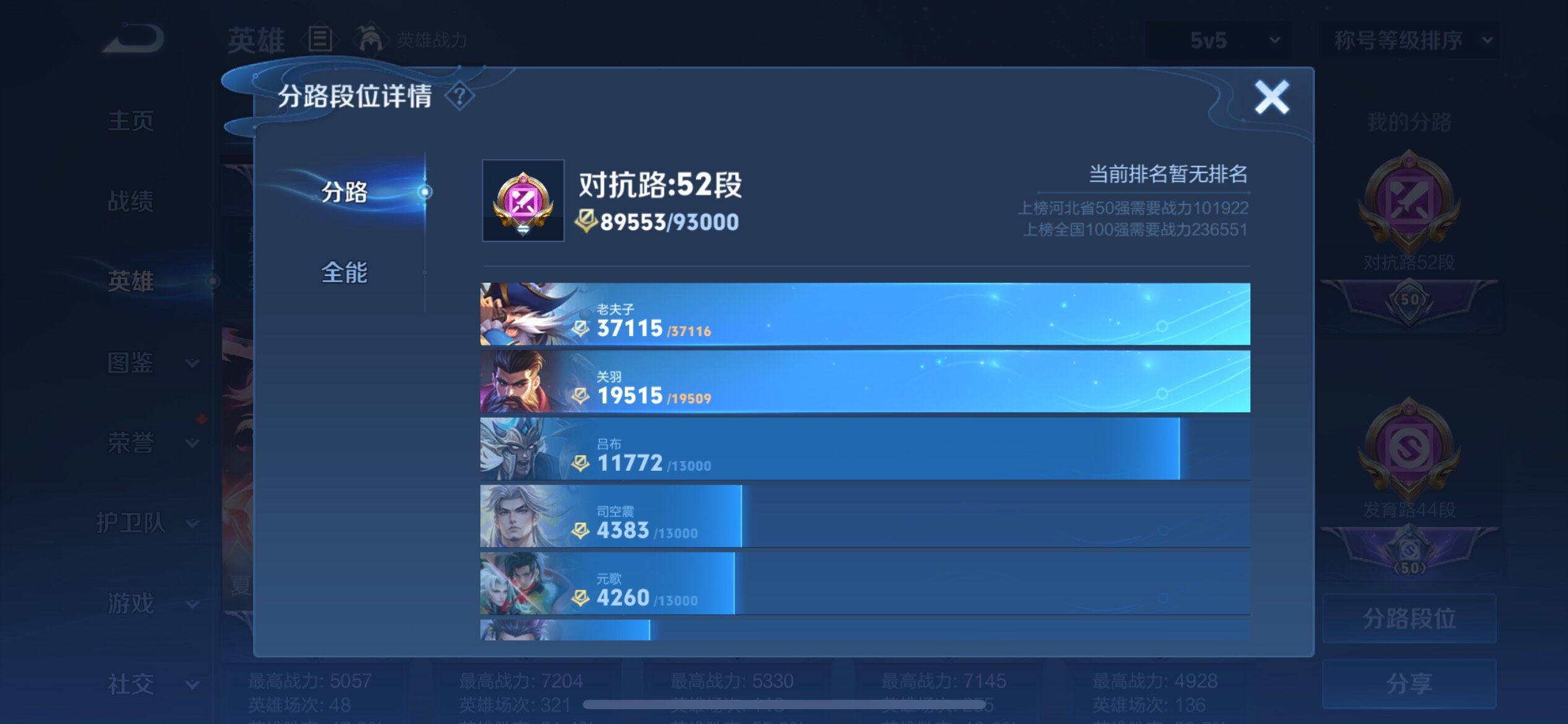 WZYXS3206677王者荣耀账号详情图6