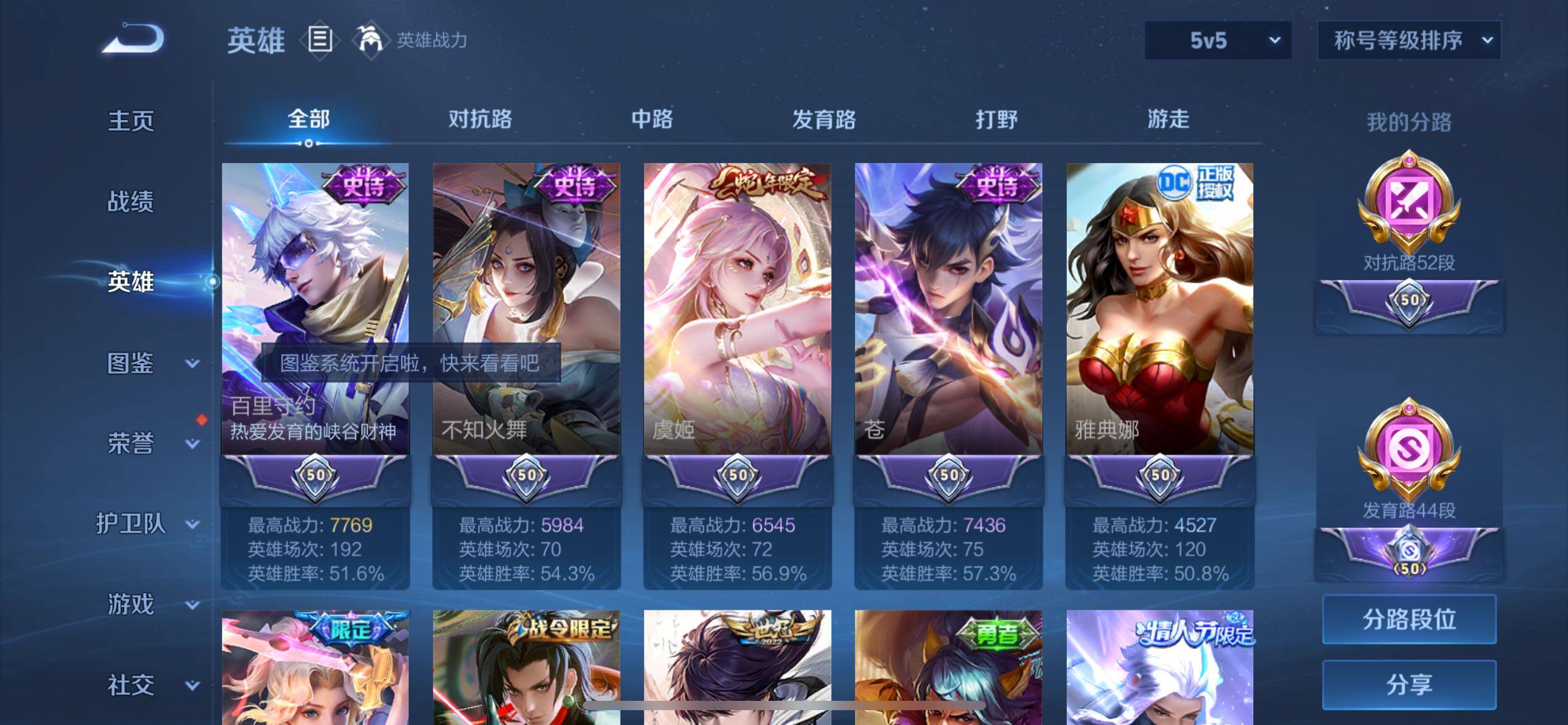 WZYXS3206677王者荣耀账号详情图5