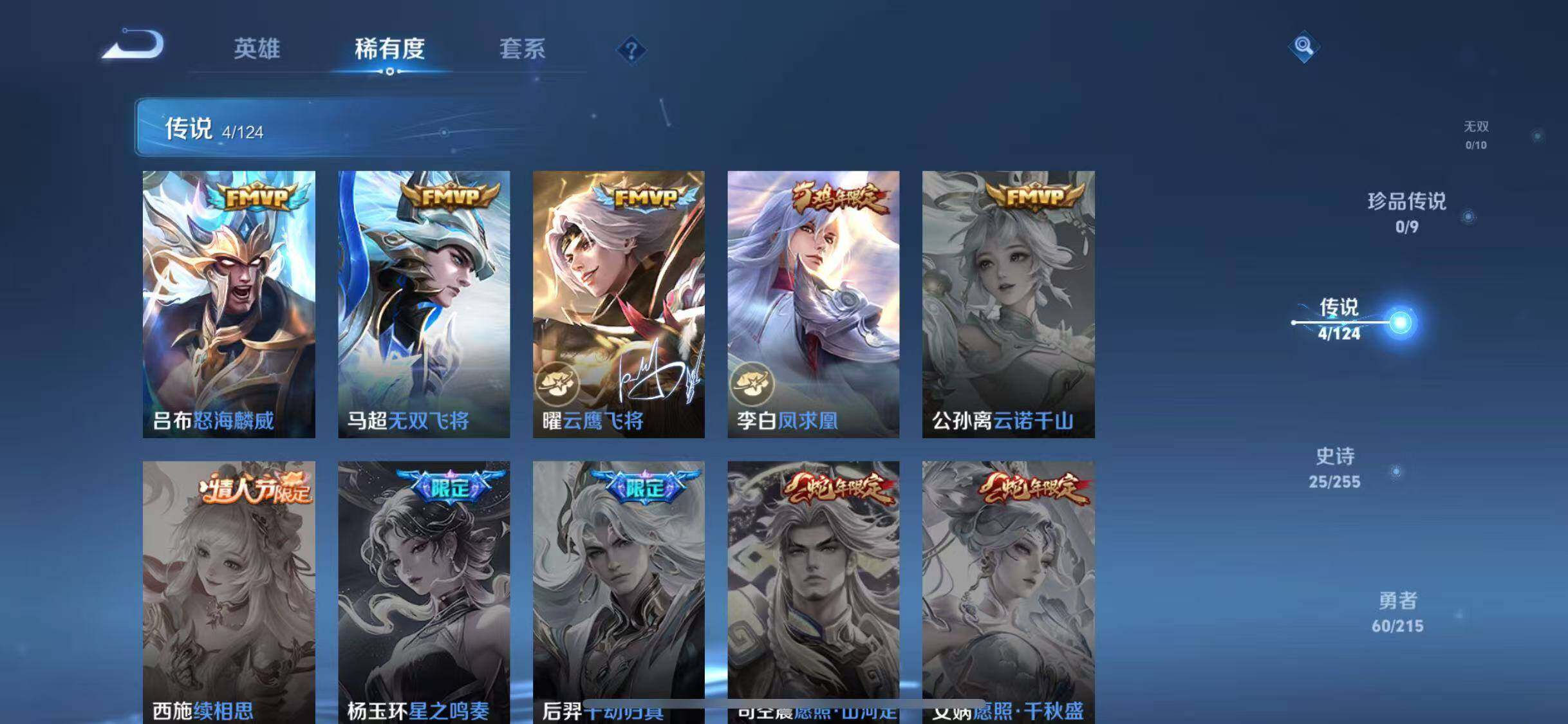 WZJZ3207983王者荣耀账号详情图6 WZJZ3207983王者荣耀账号详情图6