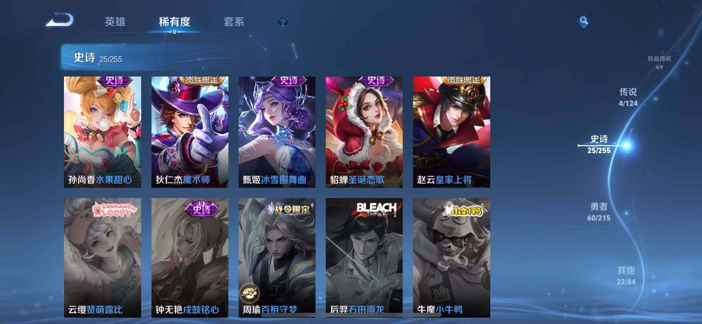 WZJZ3207983王者荣耀账号详情图8 WZJZ3207983王者荣耀账号详情图8