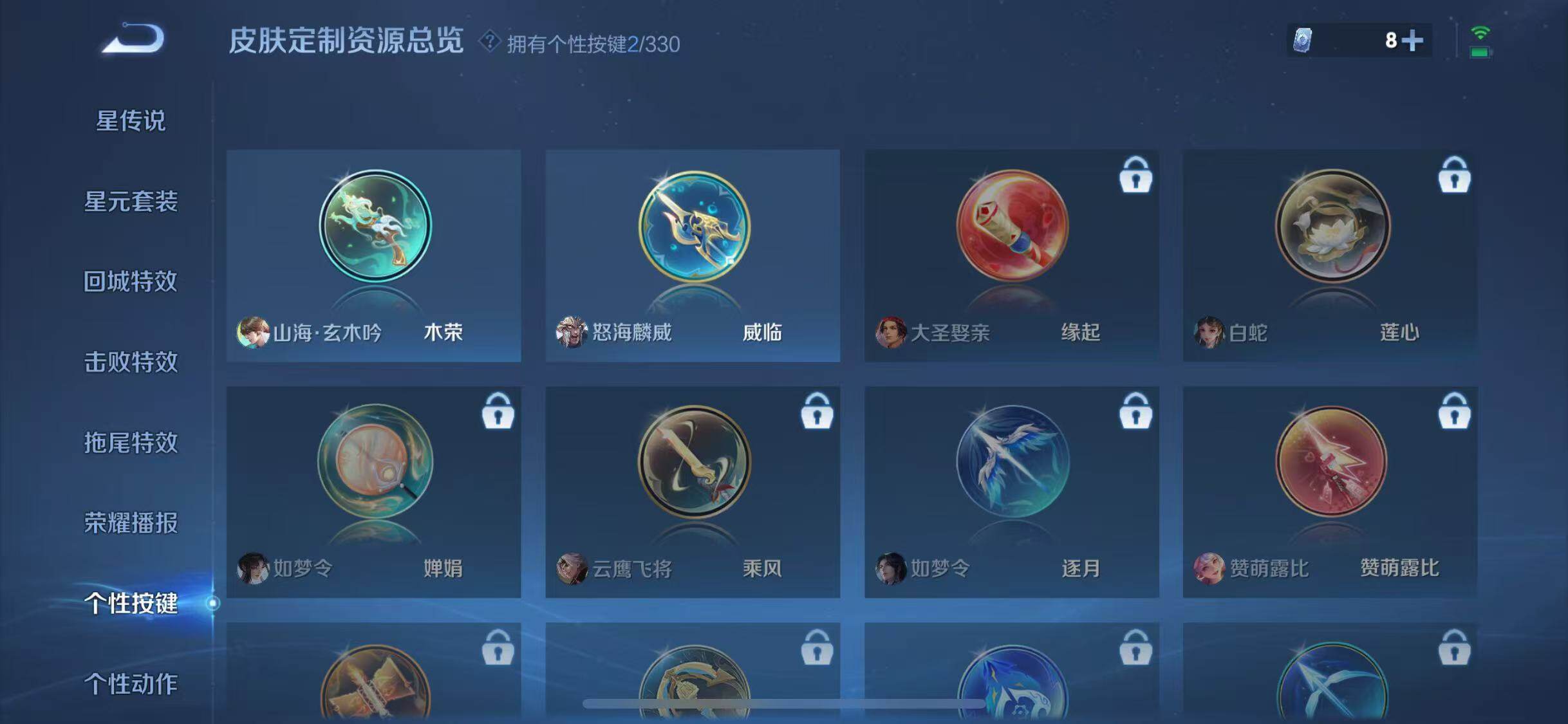 WZJZ3207983王者荣耀账号详情图9 WZJZ3207983王者荣耀账号详情图9