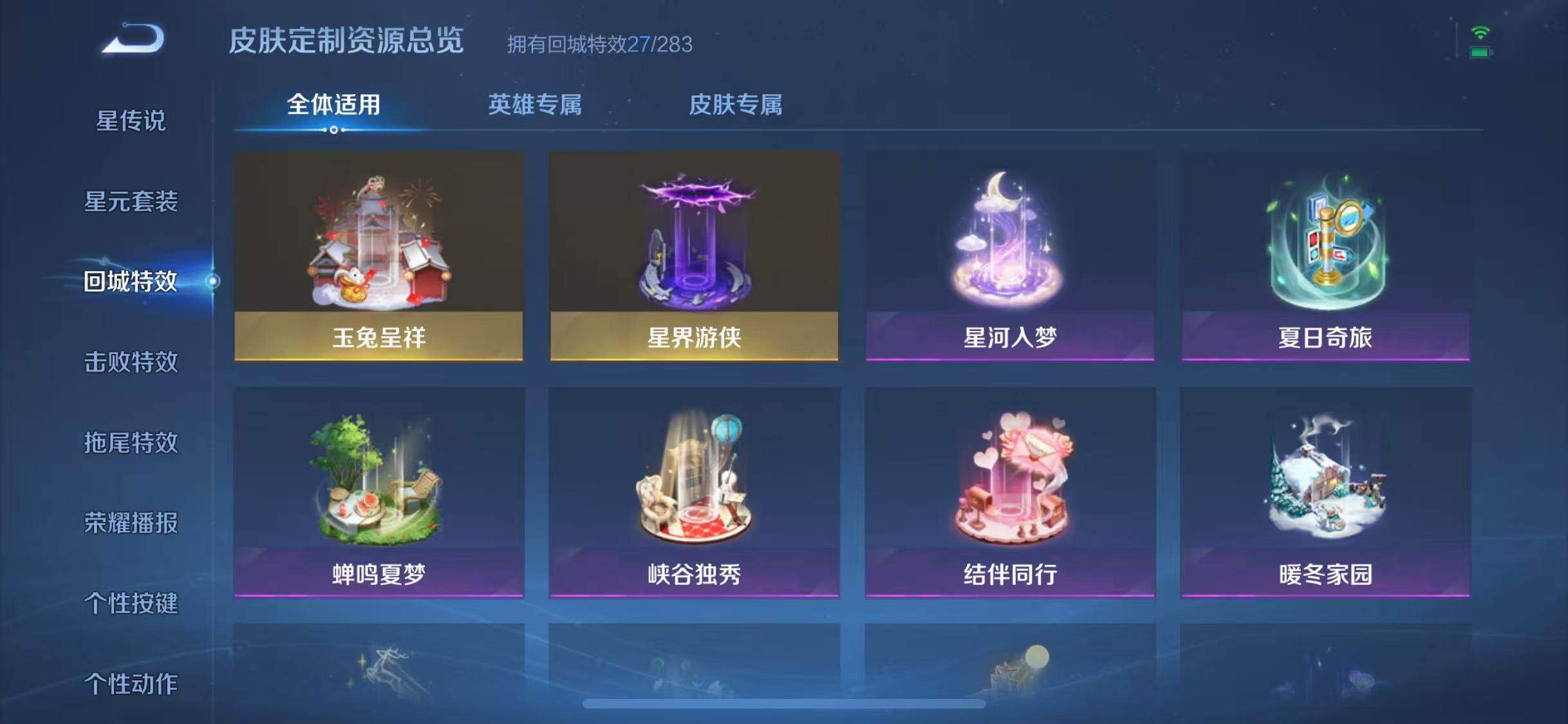 WZJZ3207983王者荣耀账号详情图10 WZJZ3207983王者荣耀账号详情图10