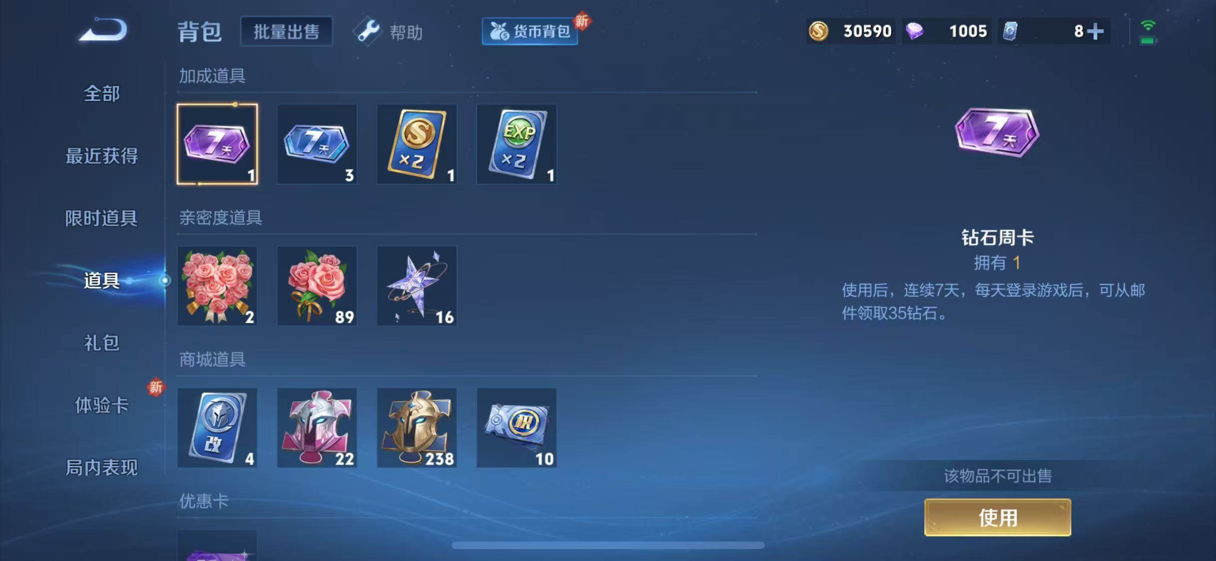 WZJZ3207983王者荣耀账号详情图11 WZJZ3207983王者荣耀账号详情图11