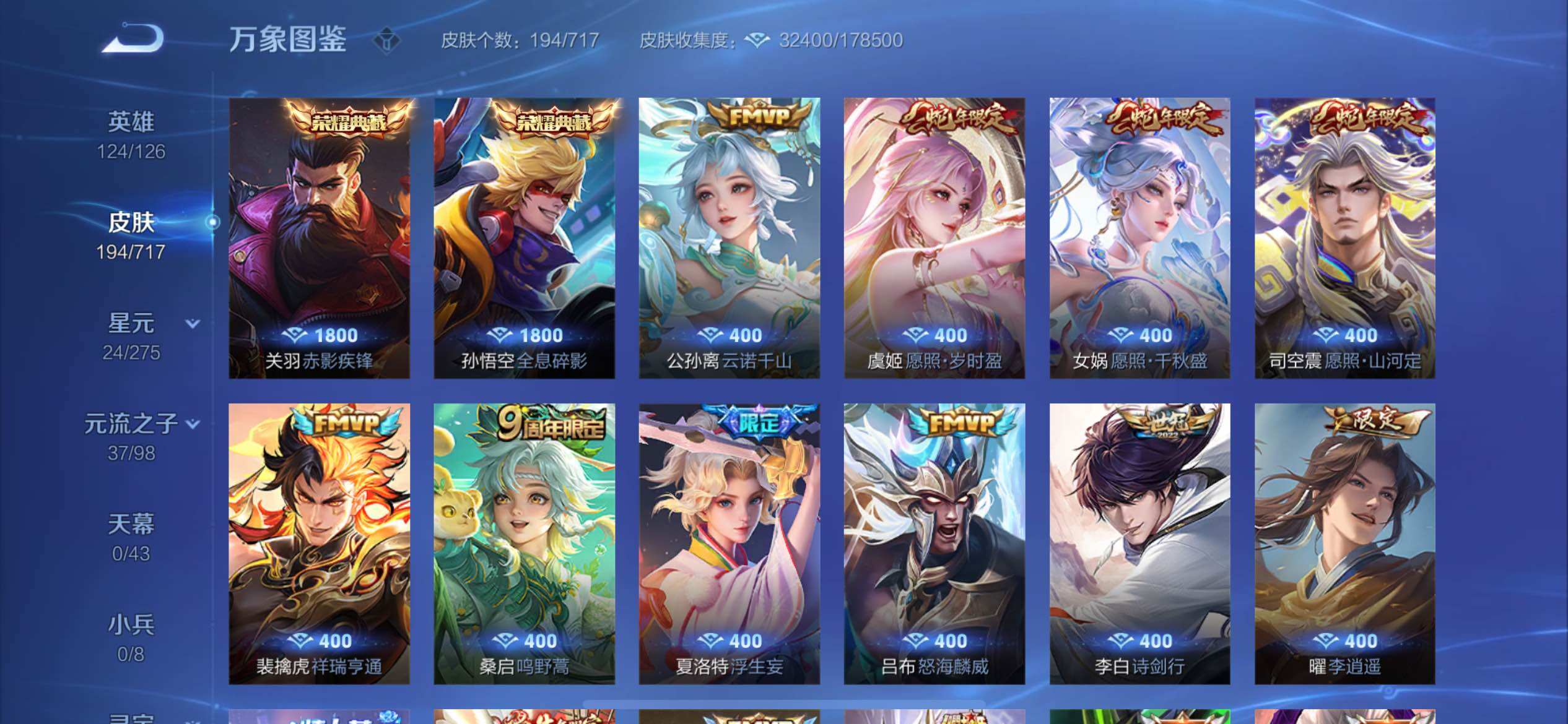 WZYXS3206677王者荣耀账号详情图10