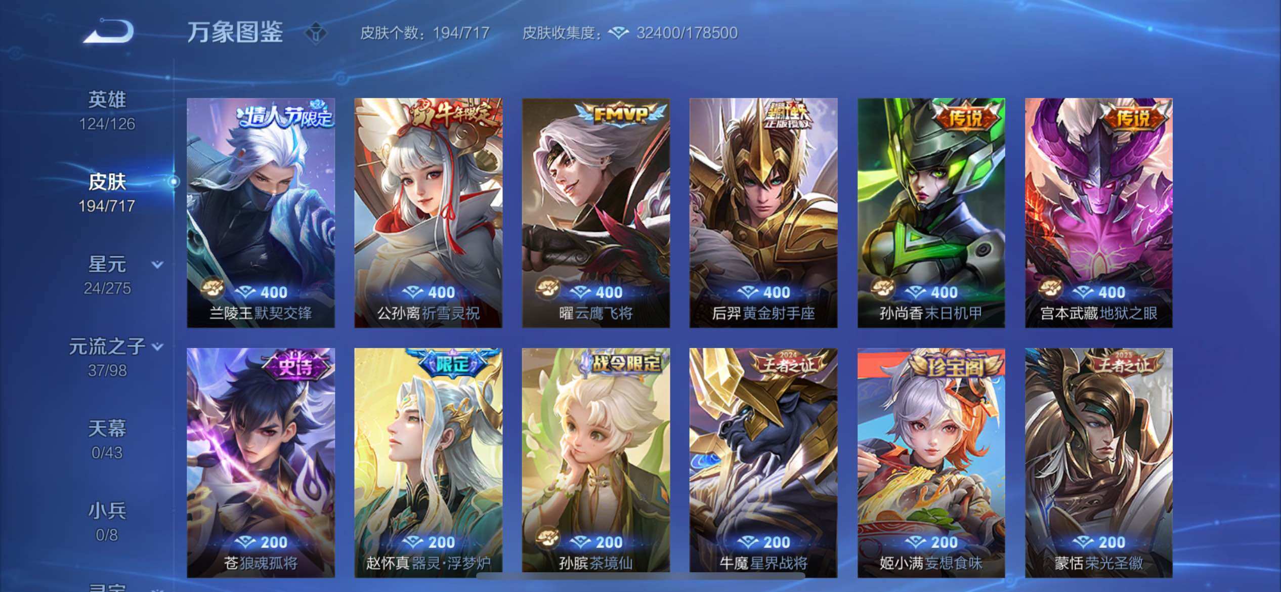 WZYXS3206677王者荣耀账号详情图11