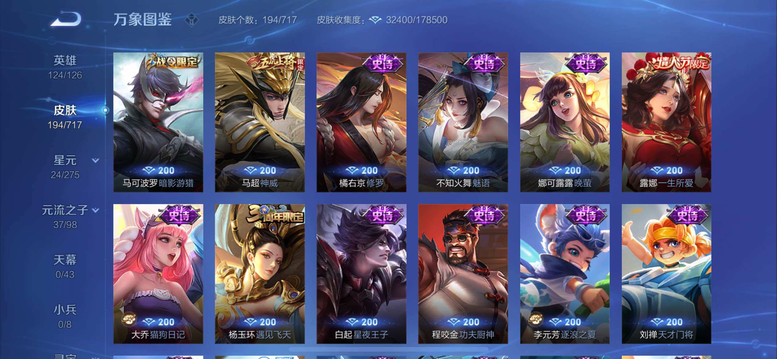 WZYXS3206677王者荣耀账号详情图12