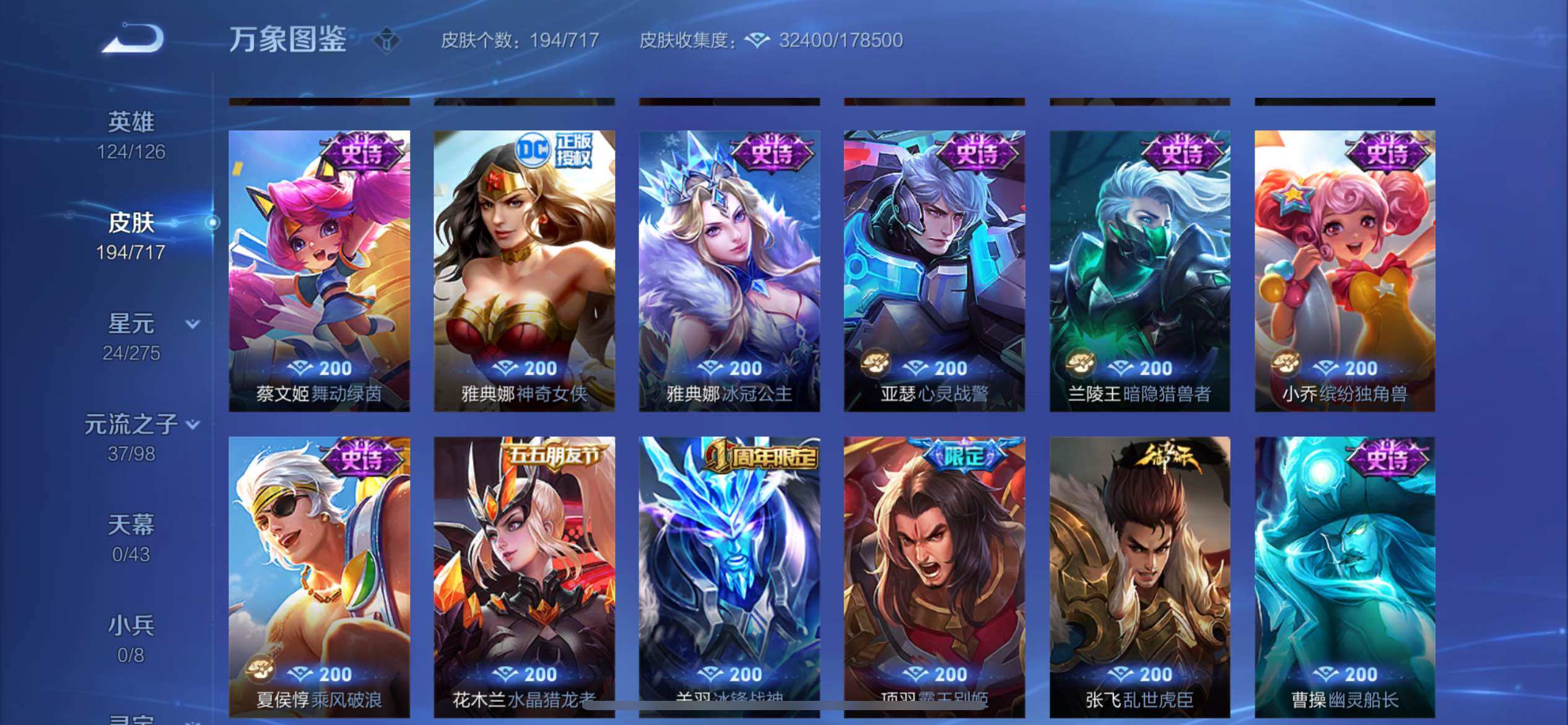 WZYXS3206677王者荣耀账号详情图13