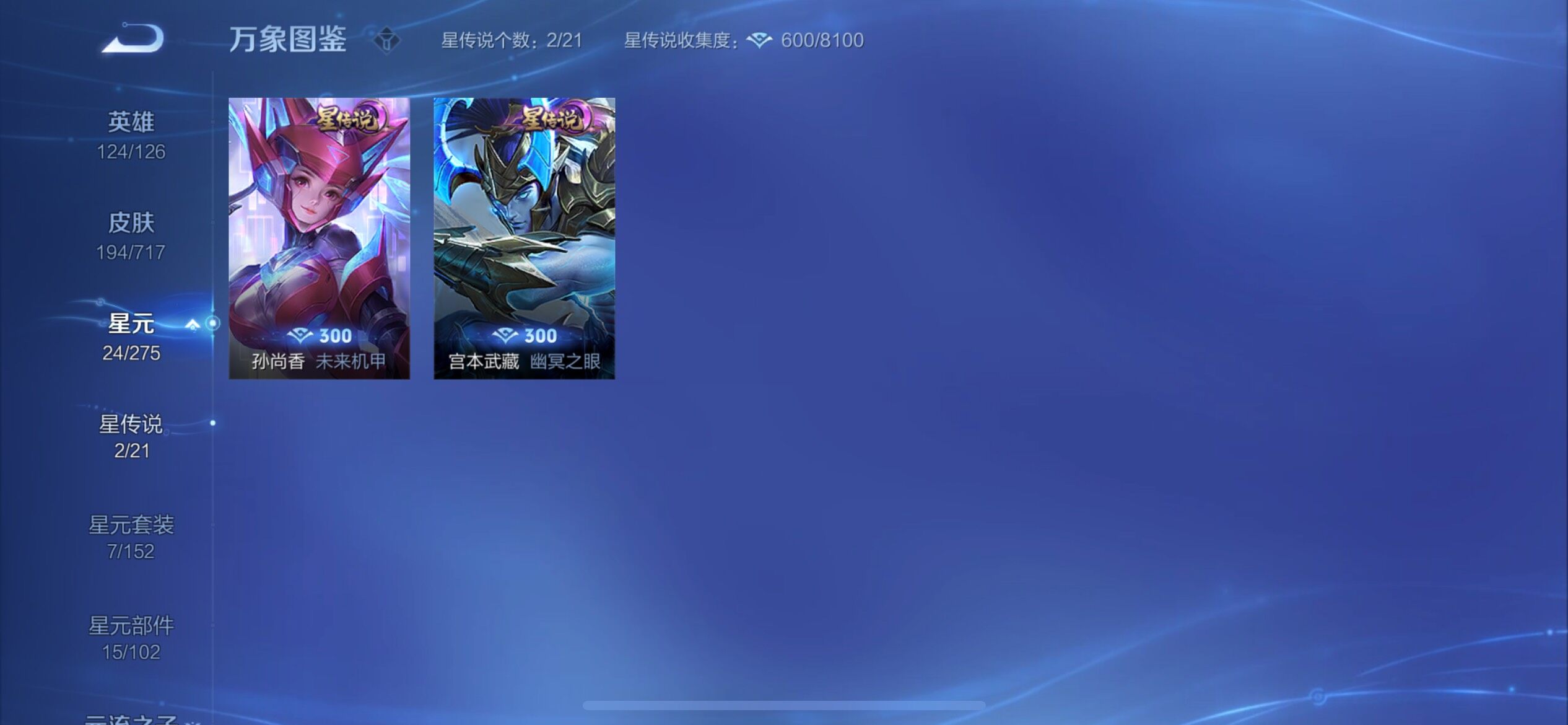 WZYXS3206677王者荣耀账号详情图14