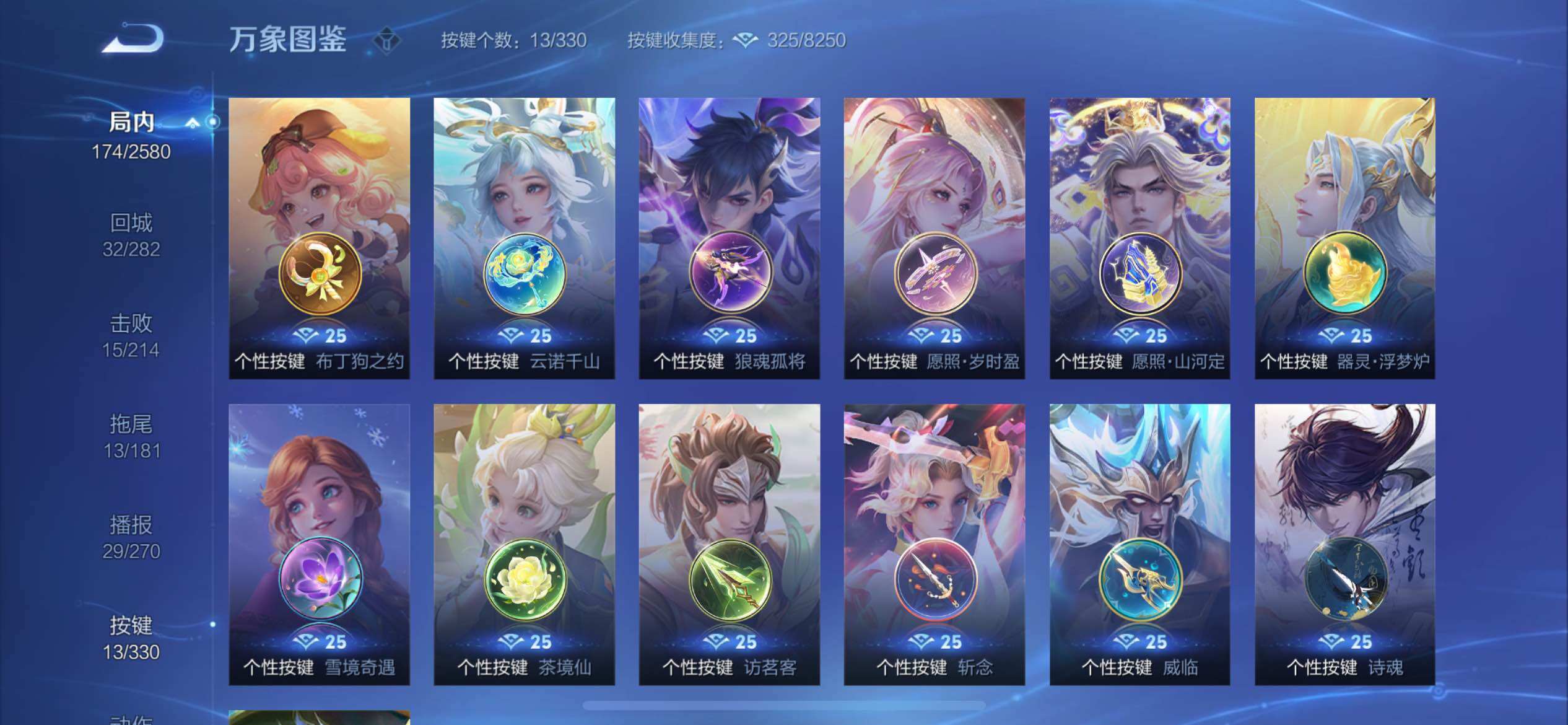 WZYXS3206677王者荣耀账号详情图15