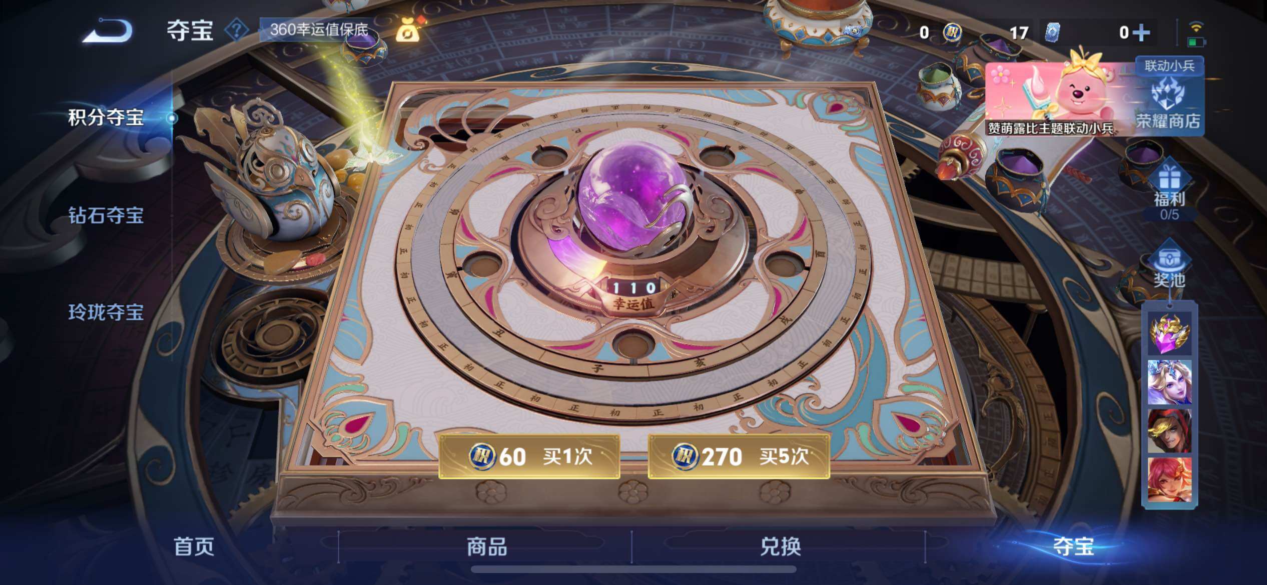 WZYXS3206677王者荣耀账号详情图16