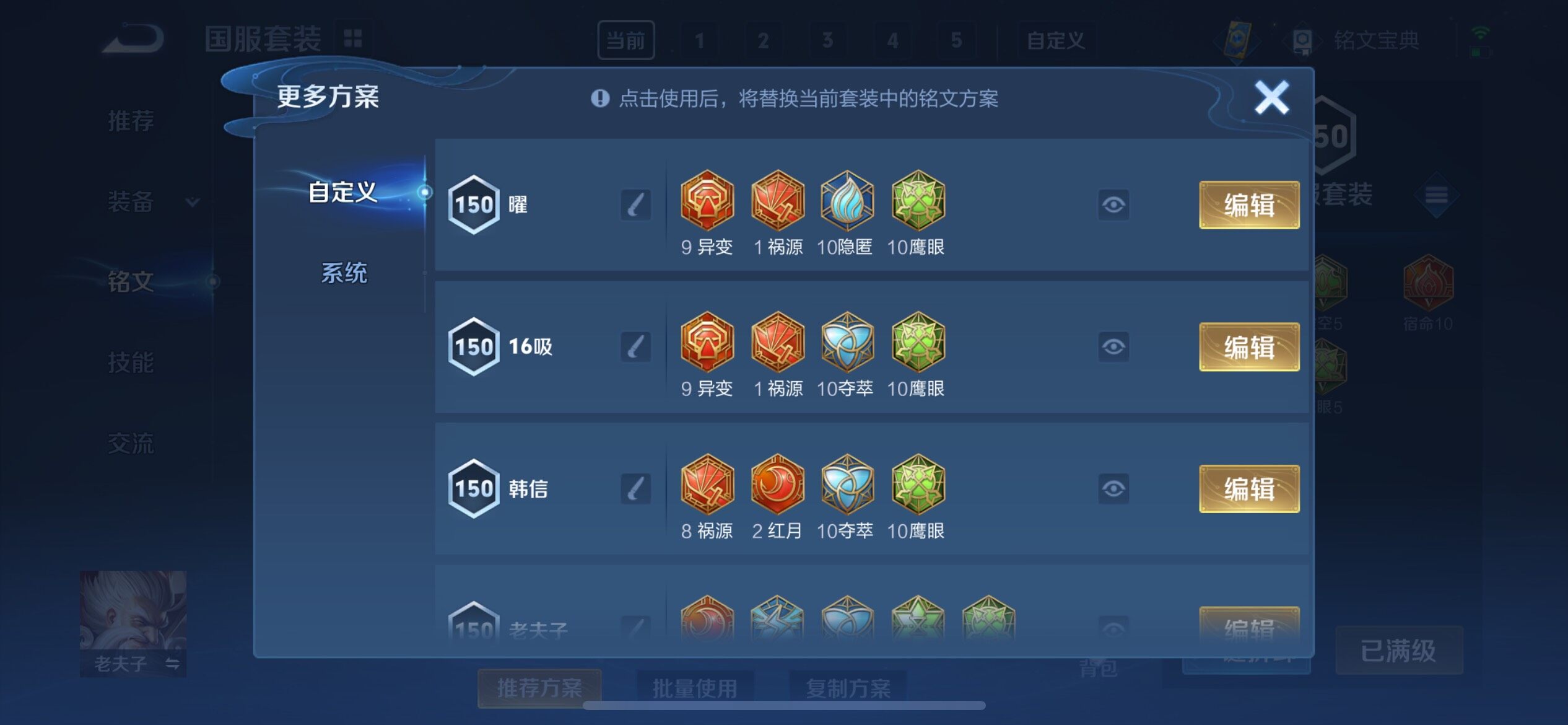 WZYXS3206677王者荣耀账号详情图19