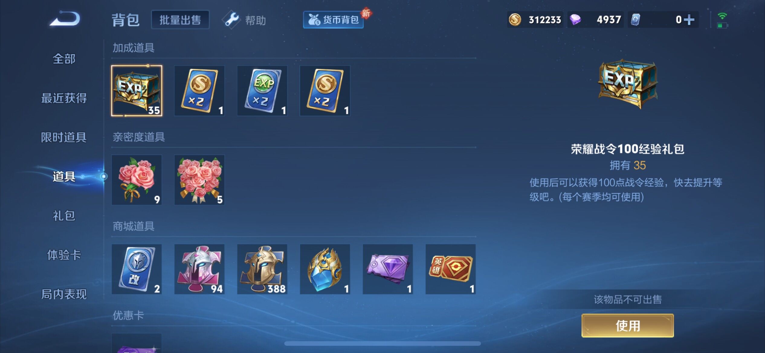 WZYXS3206677王者荣耀账号详情图18