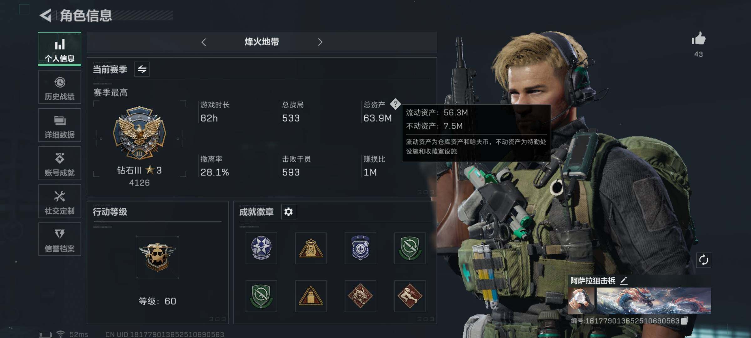 三角洲行动账号QQ[【S5赛季3X3】【Q区三端互通】【无二次-8/18出二次】ASYs1474-特勤处：仓库5级/训练中心3级/靶场3级-总资产63.9M-哈夫币20342K-烽火等级：60级【勾选了部分账号，详细