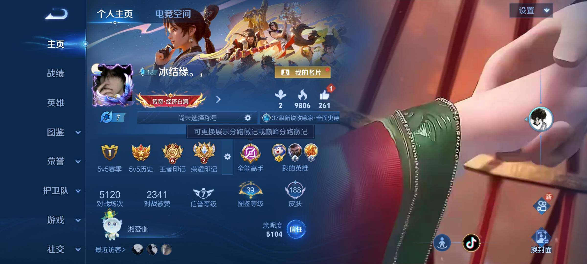 WZYXS3206678王者荣耀账号详情图2 WZYXS3206678王者荣耀账号详情图2