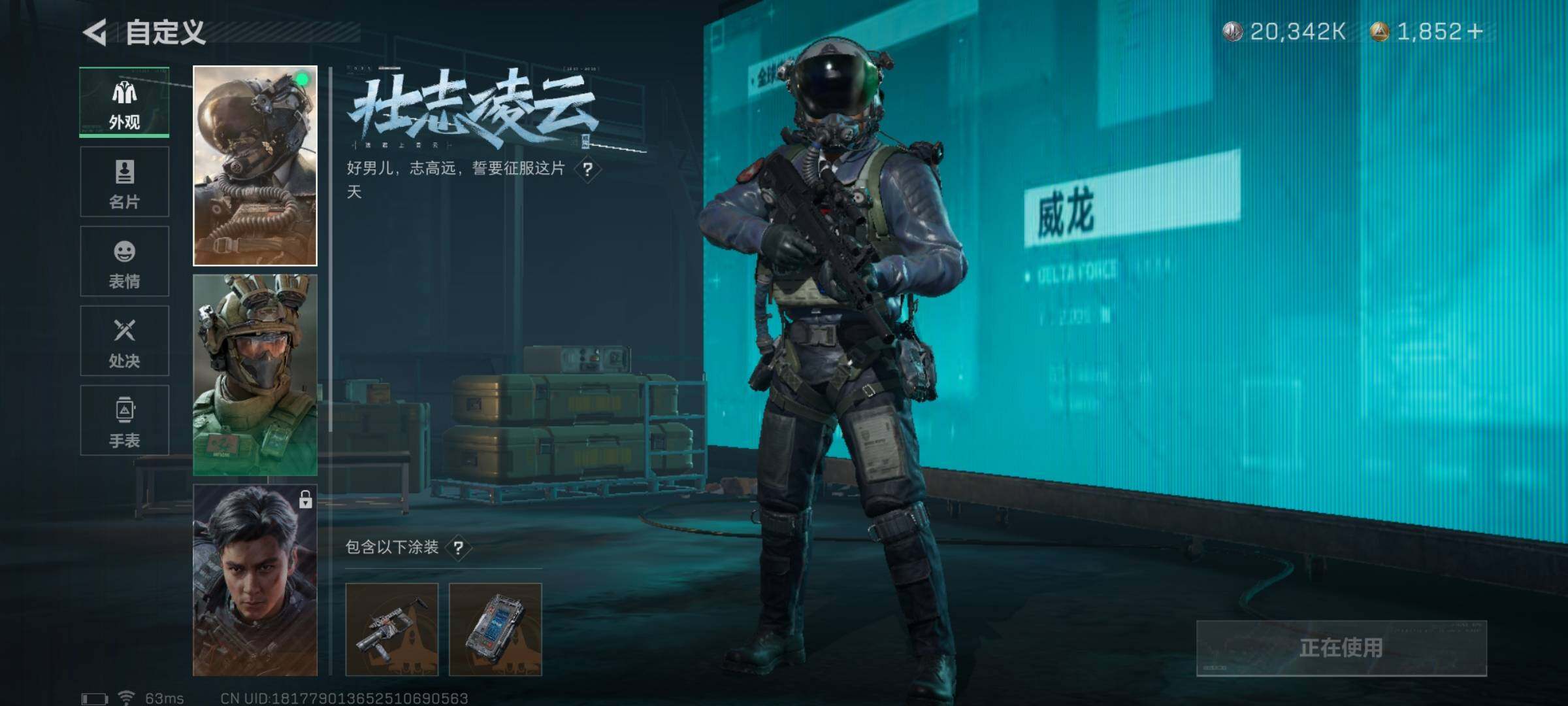 SJZYXS311334三角洲行动账号详情图3