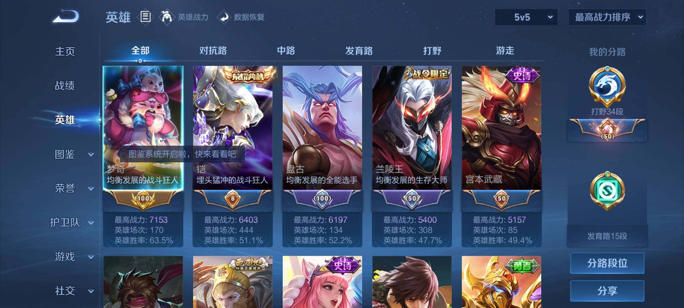 WZYXS3206678王者荣耀账号详情图3 WZYXS3206678王者荣耀账号详情图3