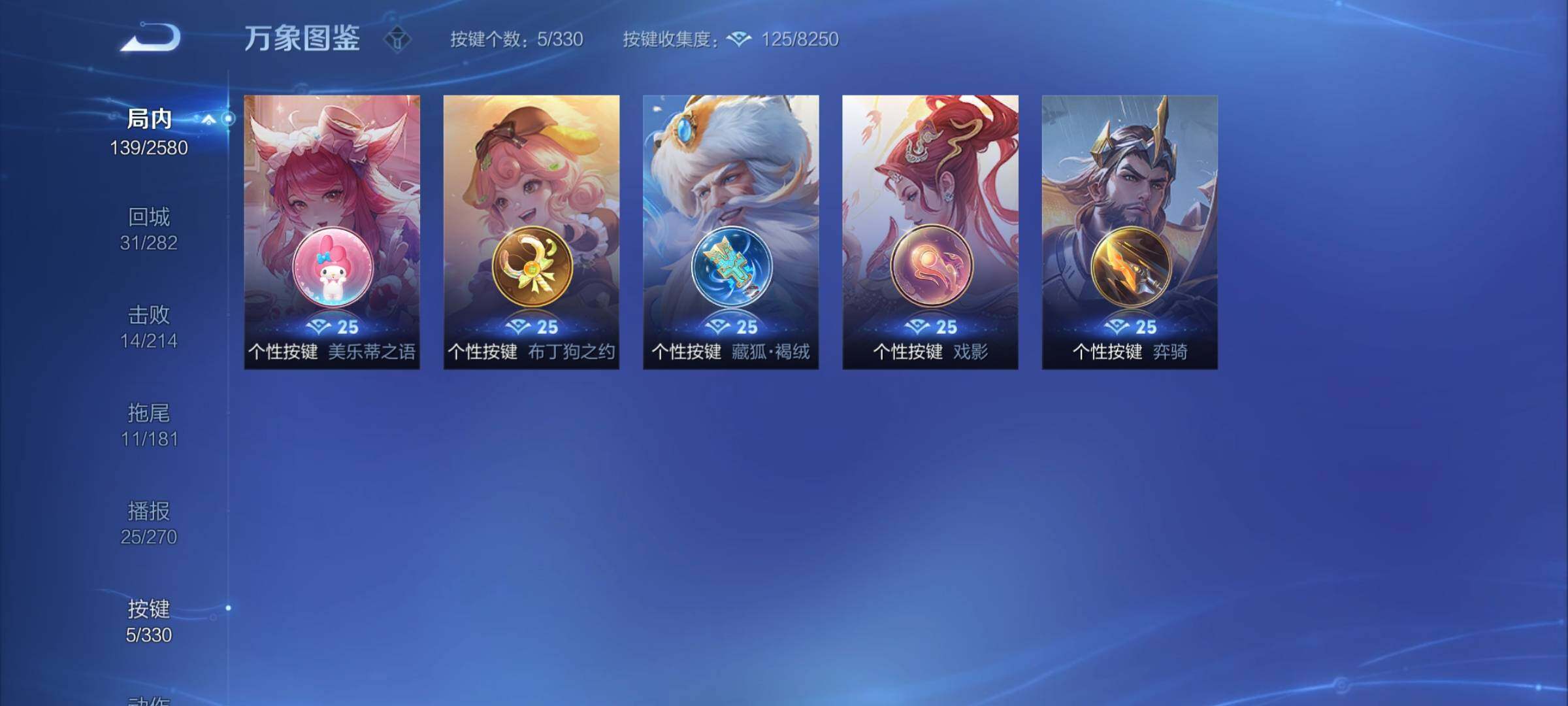 WZYXS3206678王者荣耀账号详情图9 WZYXS3206678王者荣耀账号详情图9