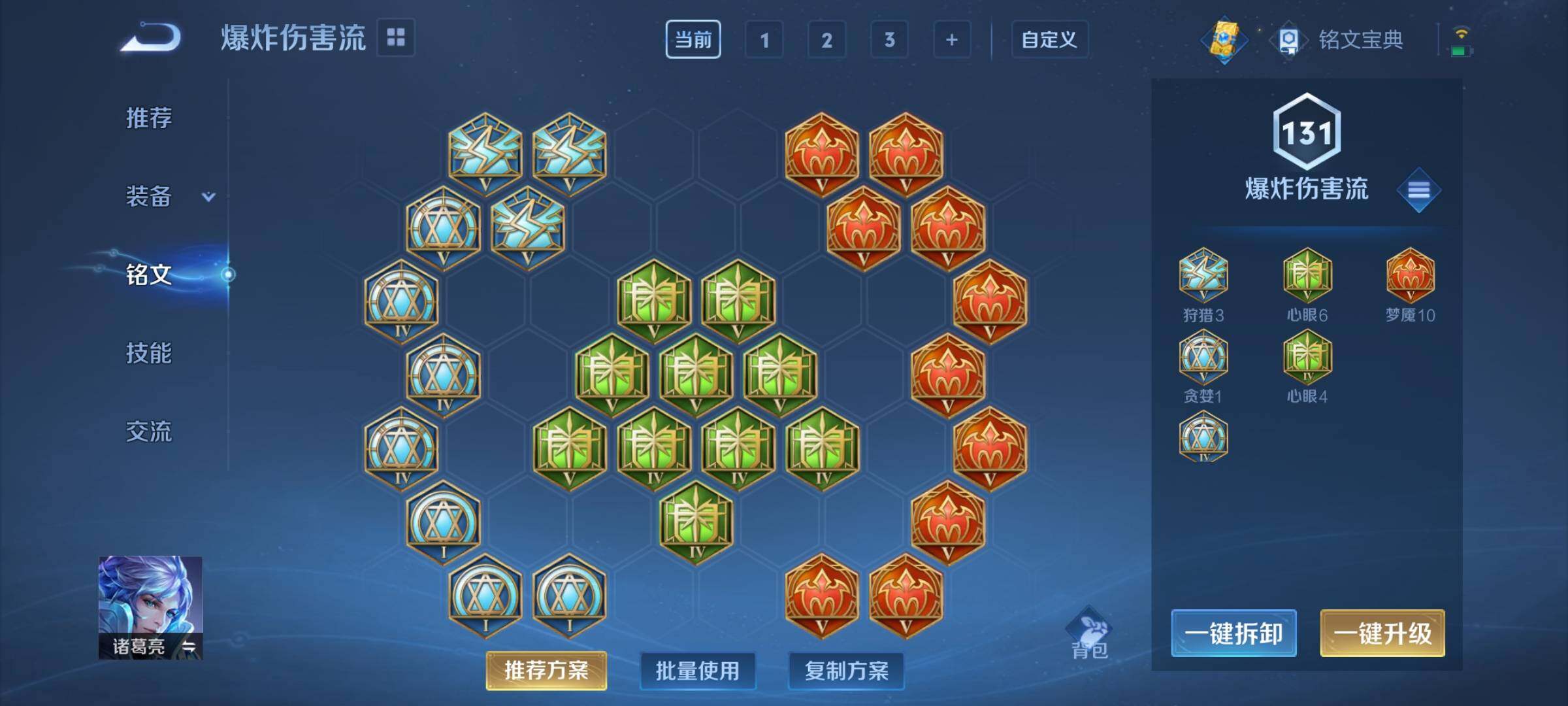 WZYXS3206678王者荣耀账号详情图12 WZYXS3206678王者荣耀账号详情图12
