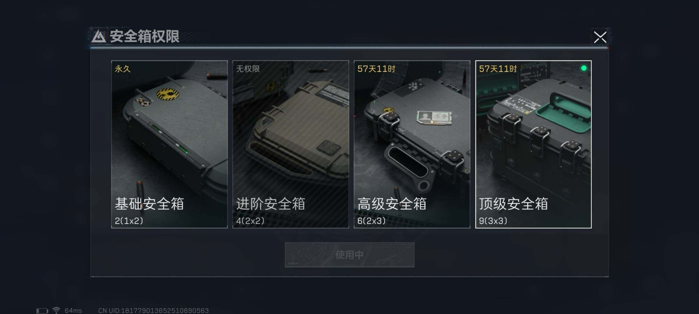 SJZYXS311334三角洲行动账号详情图8