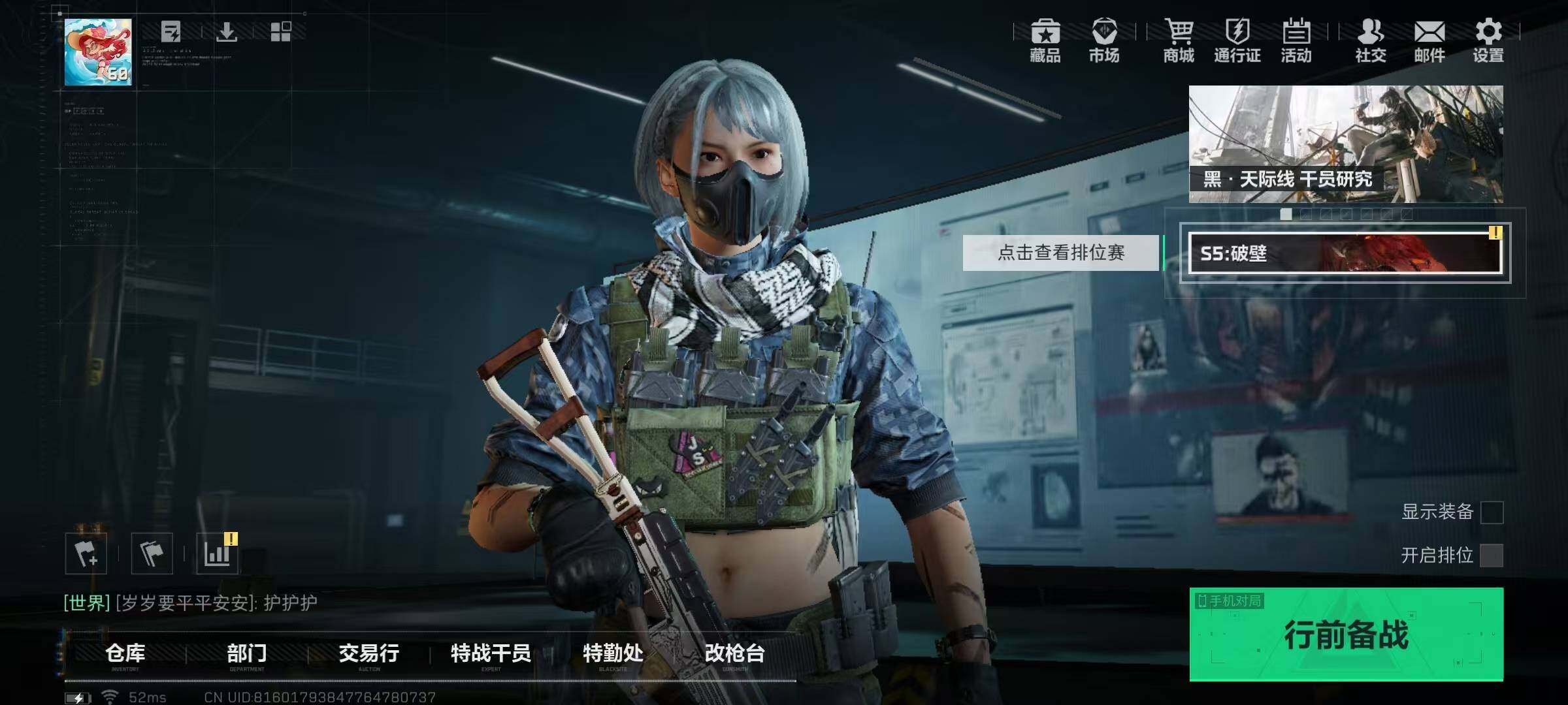 SJZQM328086三角洲行动账号详情图3