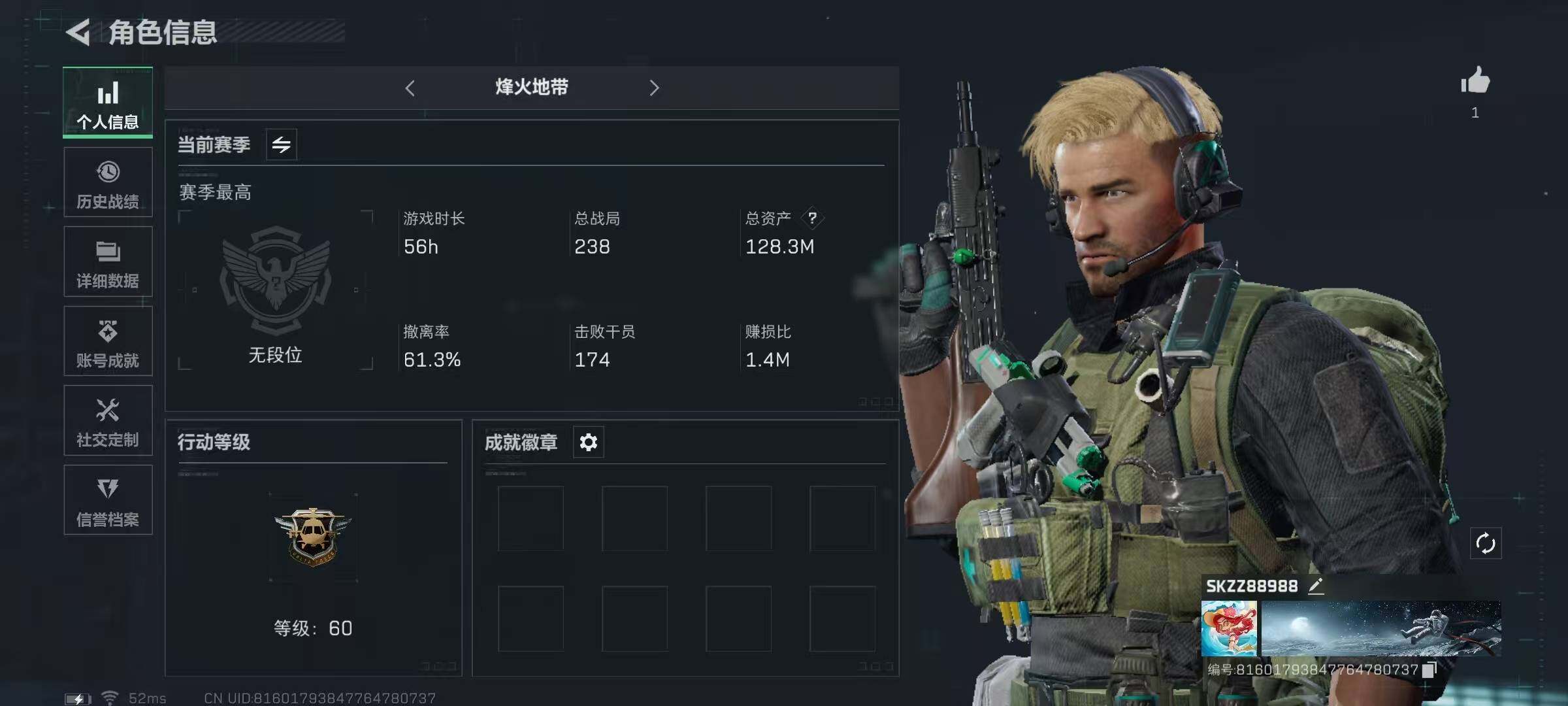 三角洲行动账号QQ[11386579]有二次 总价值128m 纯币給53,906K