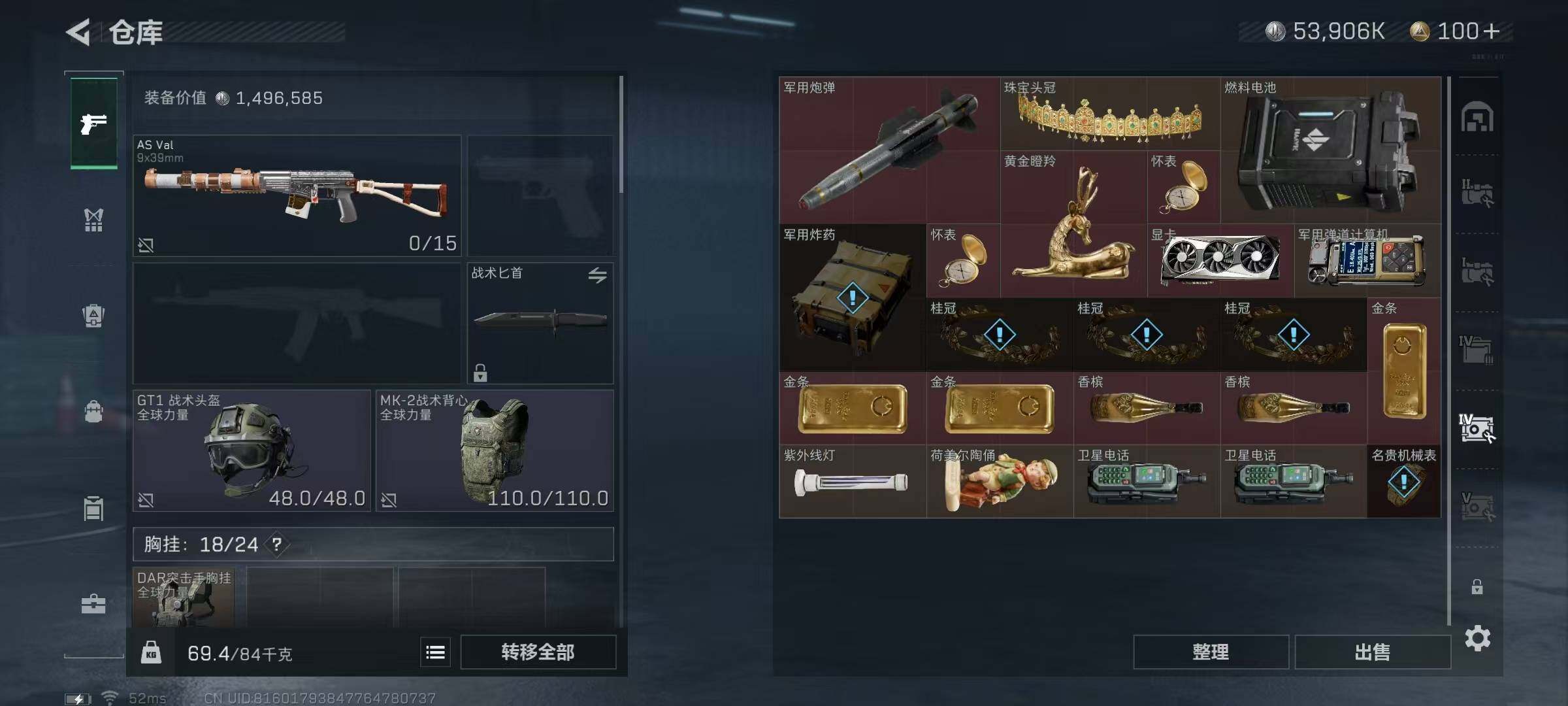 SJZQM328086三角洲行动账号详情图9