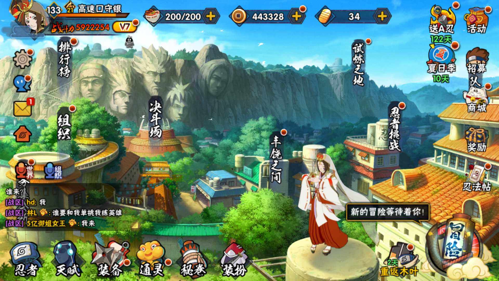 HYLFY315113火影忍者账号详情图2