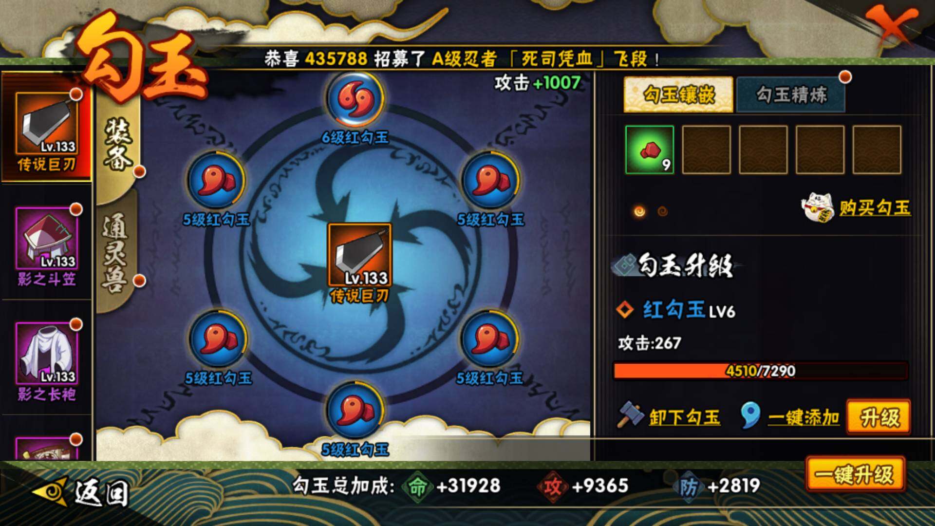 HYLFY315113火影忍者账号详情图16