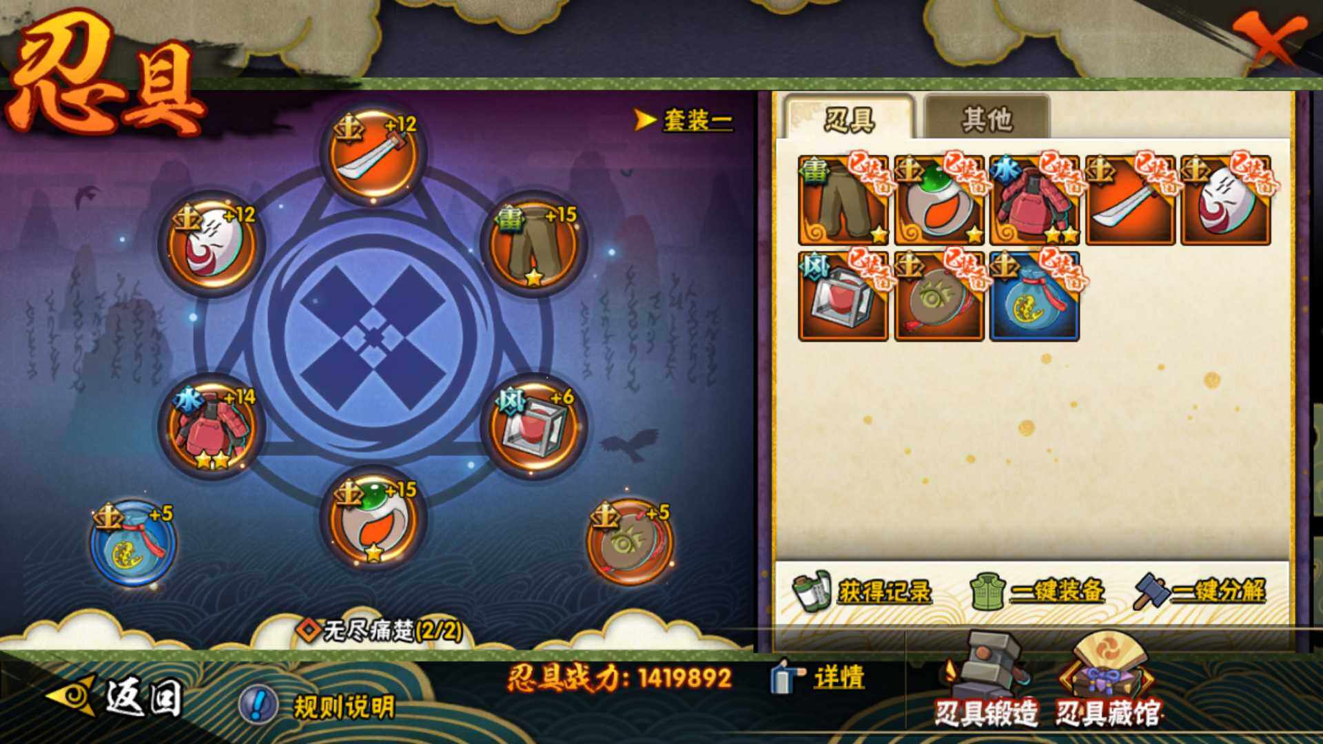 HYLFY315113火影忍者账号详情图18