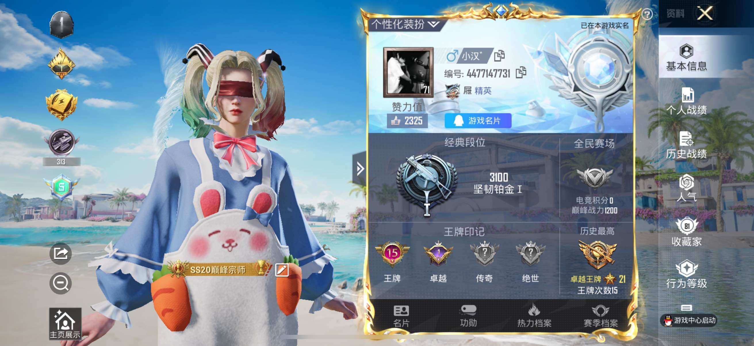 HPYXS3284440和平精英账号详情图2 HPYXS3284440和平精英账号详情图2